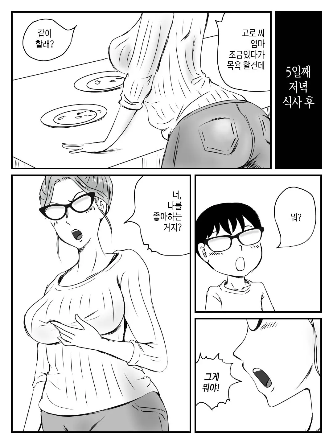 웹툰 이미지 14