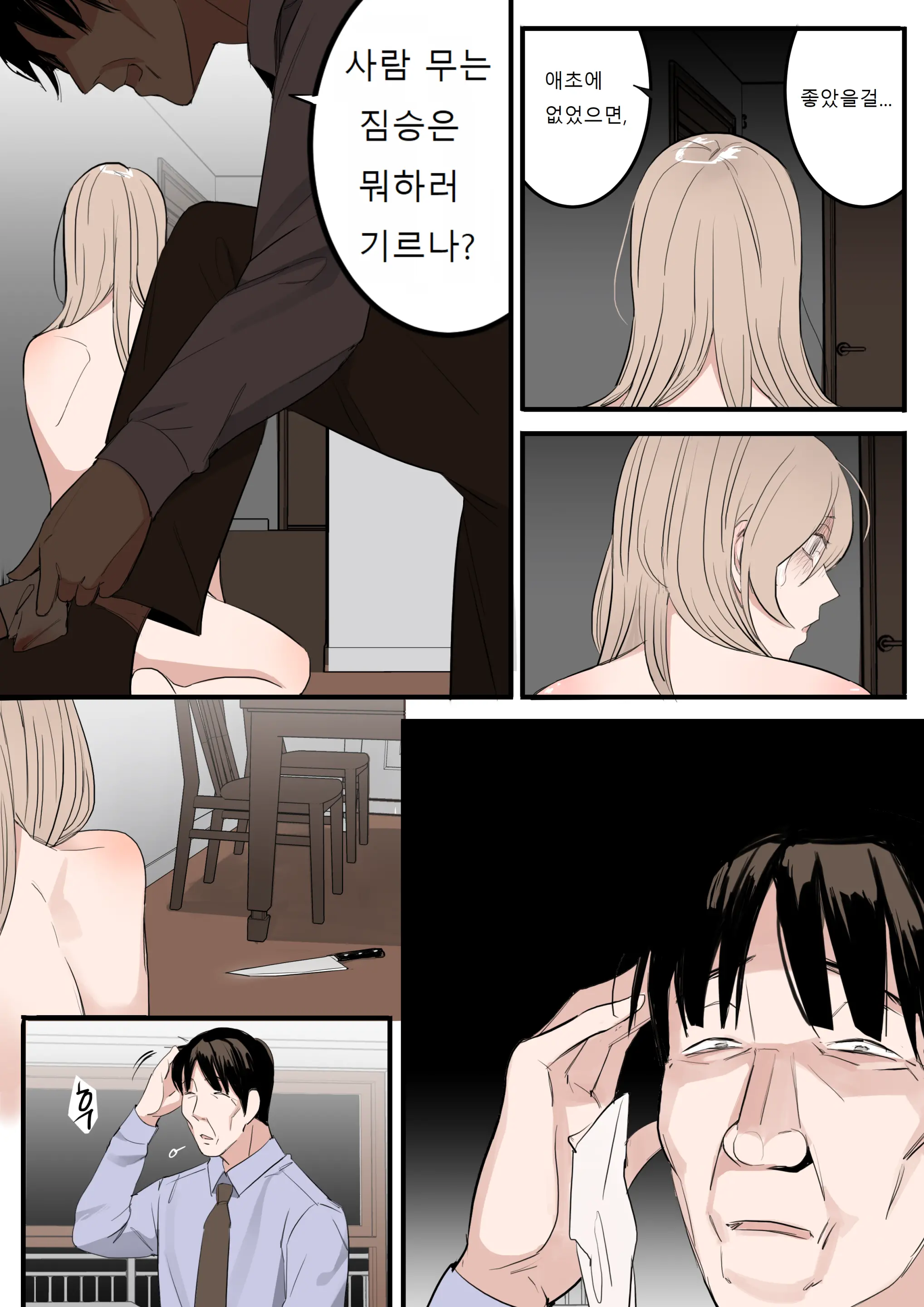 웹툰 이미지 40