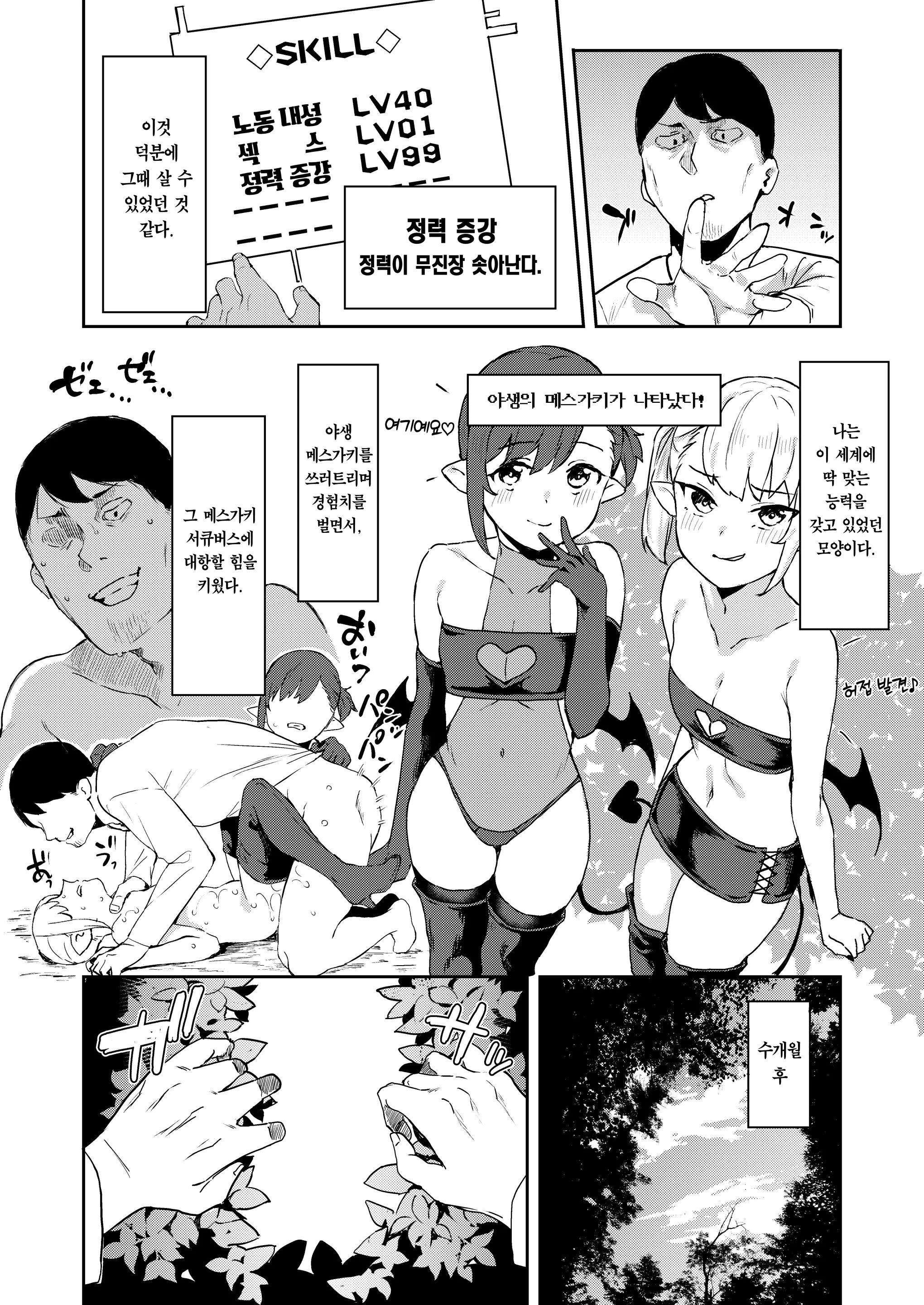 웹툰 이미지 15