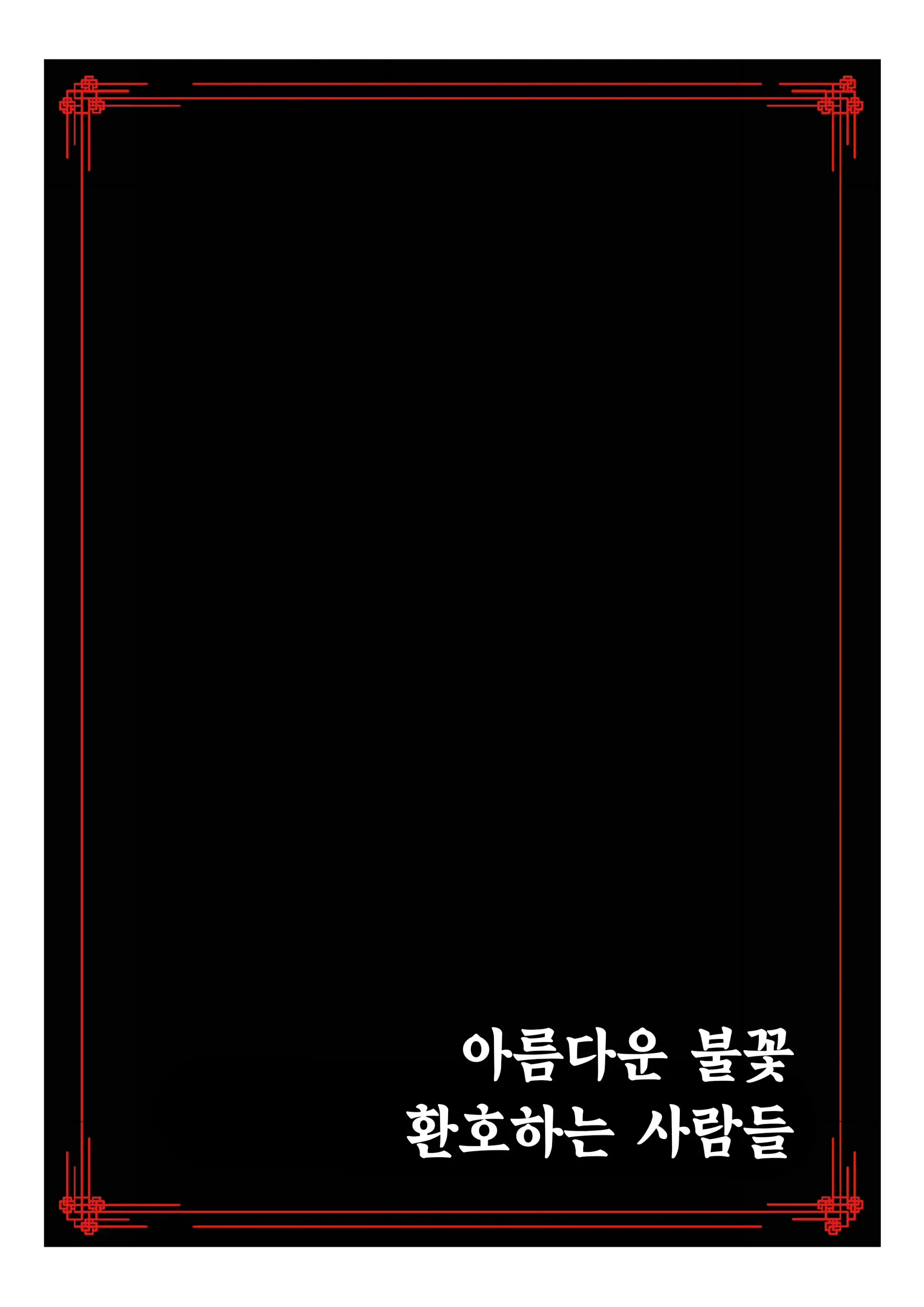 웹툰 이미지 50