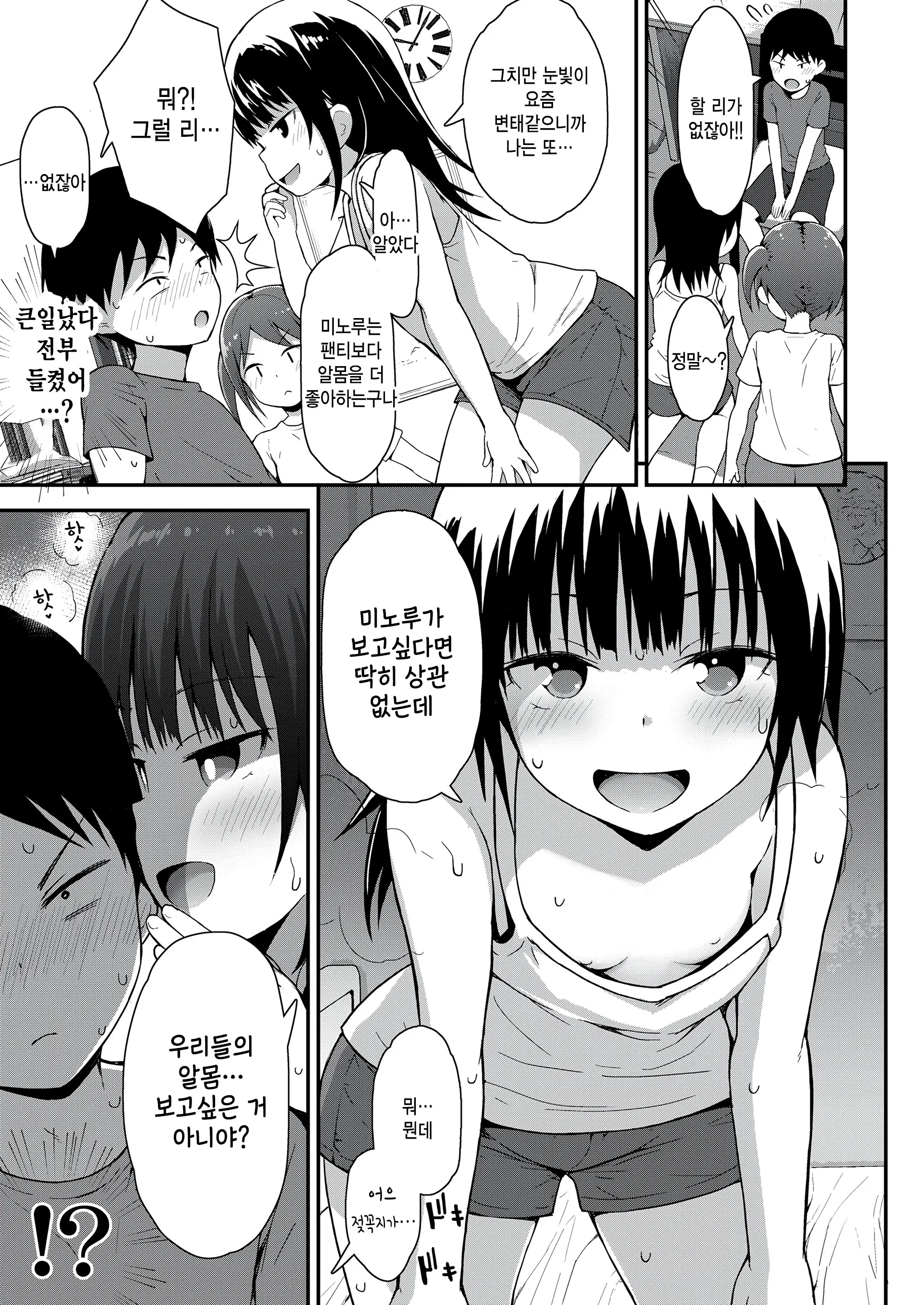 웹툰 이미지 4