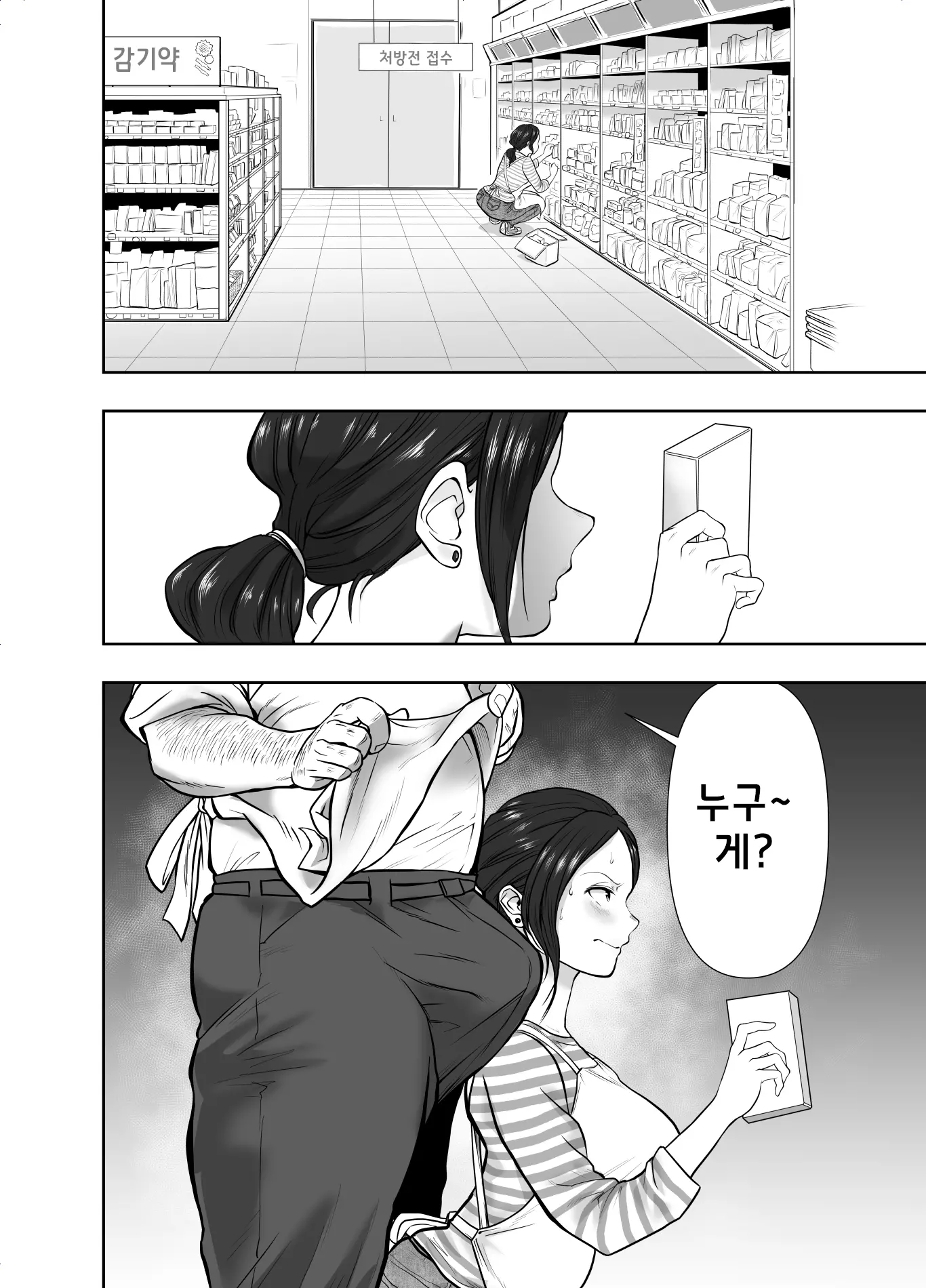 웹툰 이미지 22