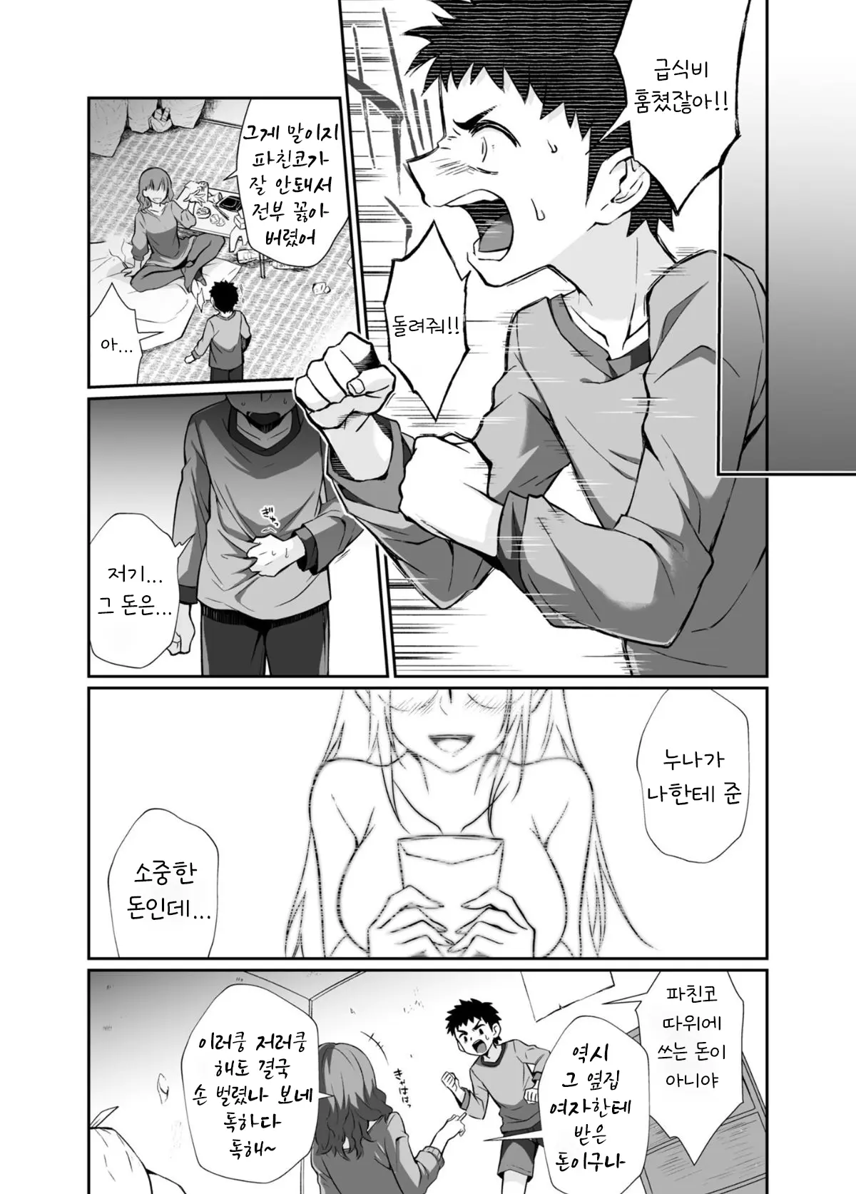 웹툰 이미지 81
