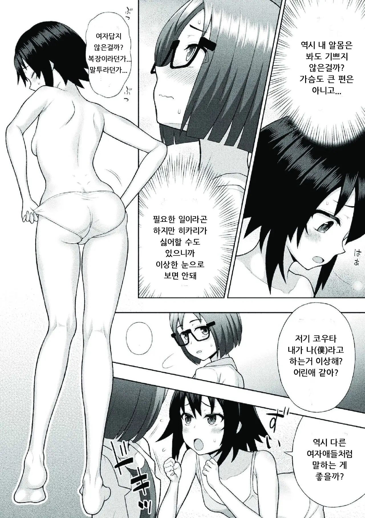 웹툰 이미지 17