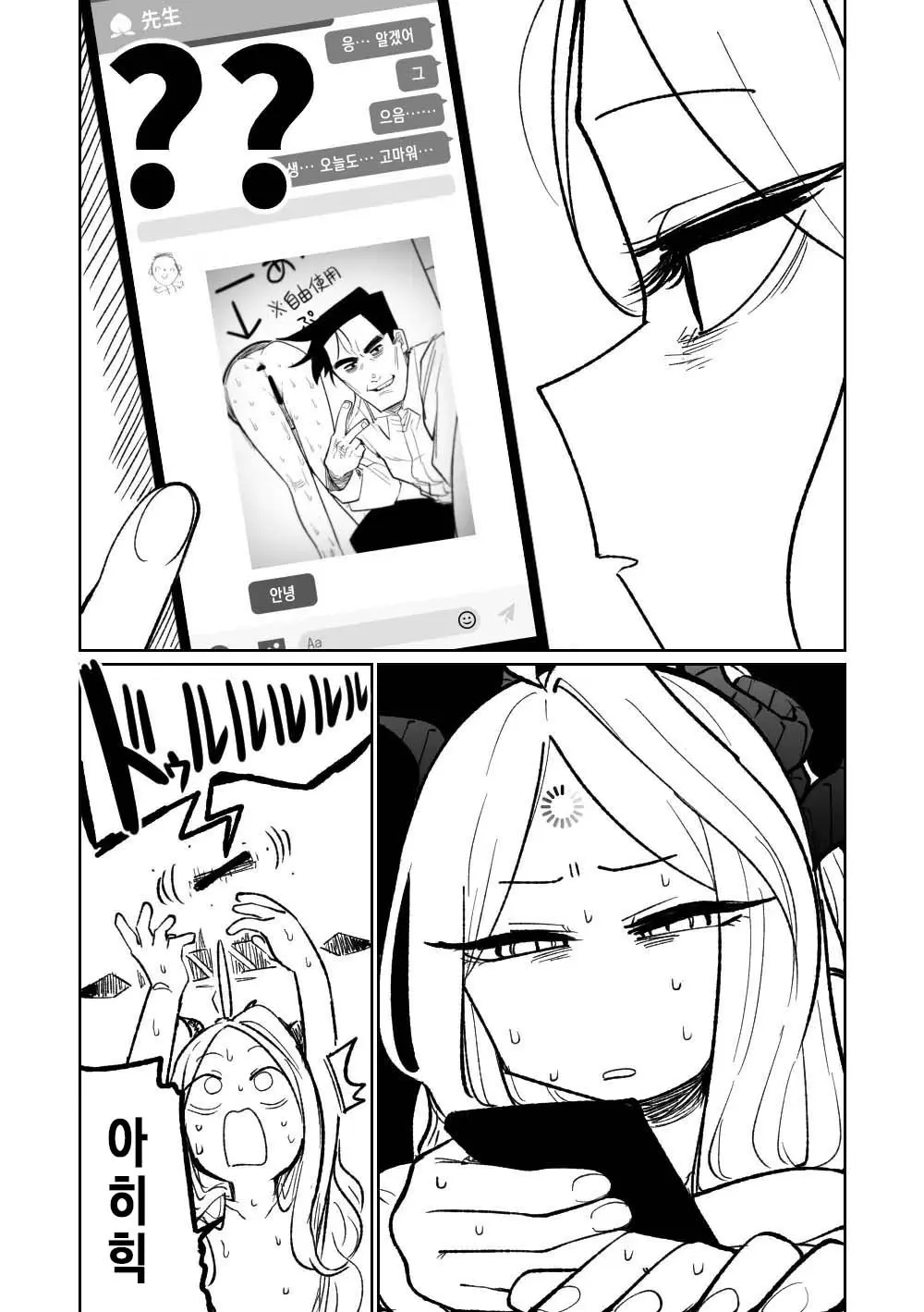 웹툰 이미지 9