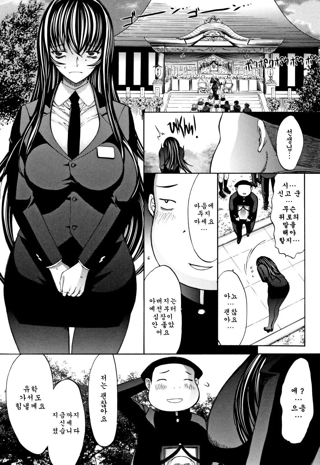 웹툰 이미지 229