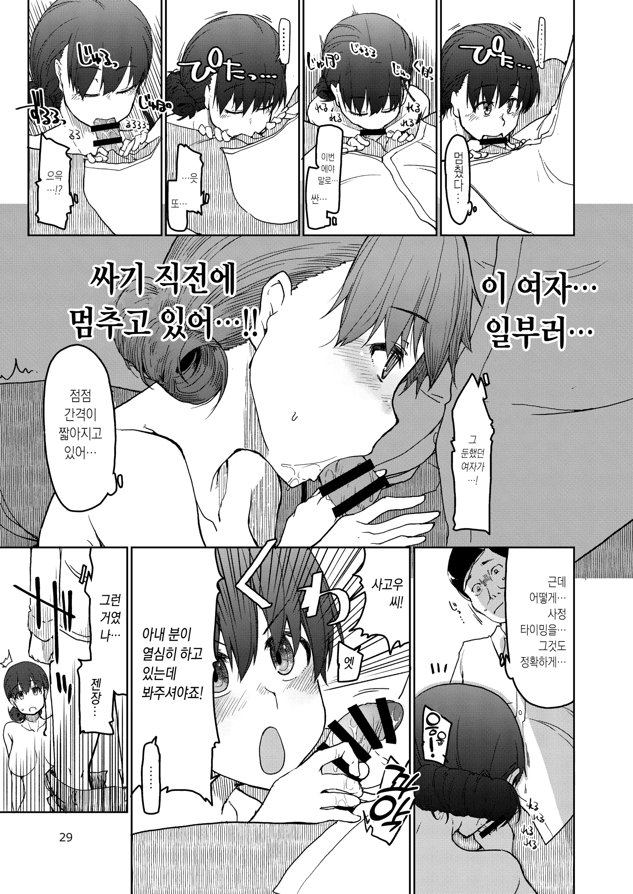 웹툰 이미지 29