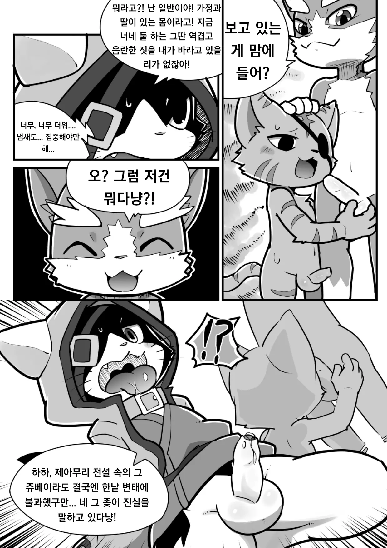 웹툰 이미지 8