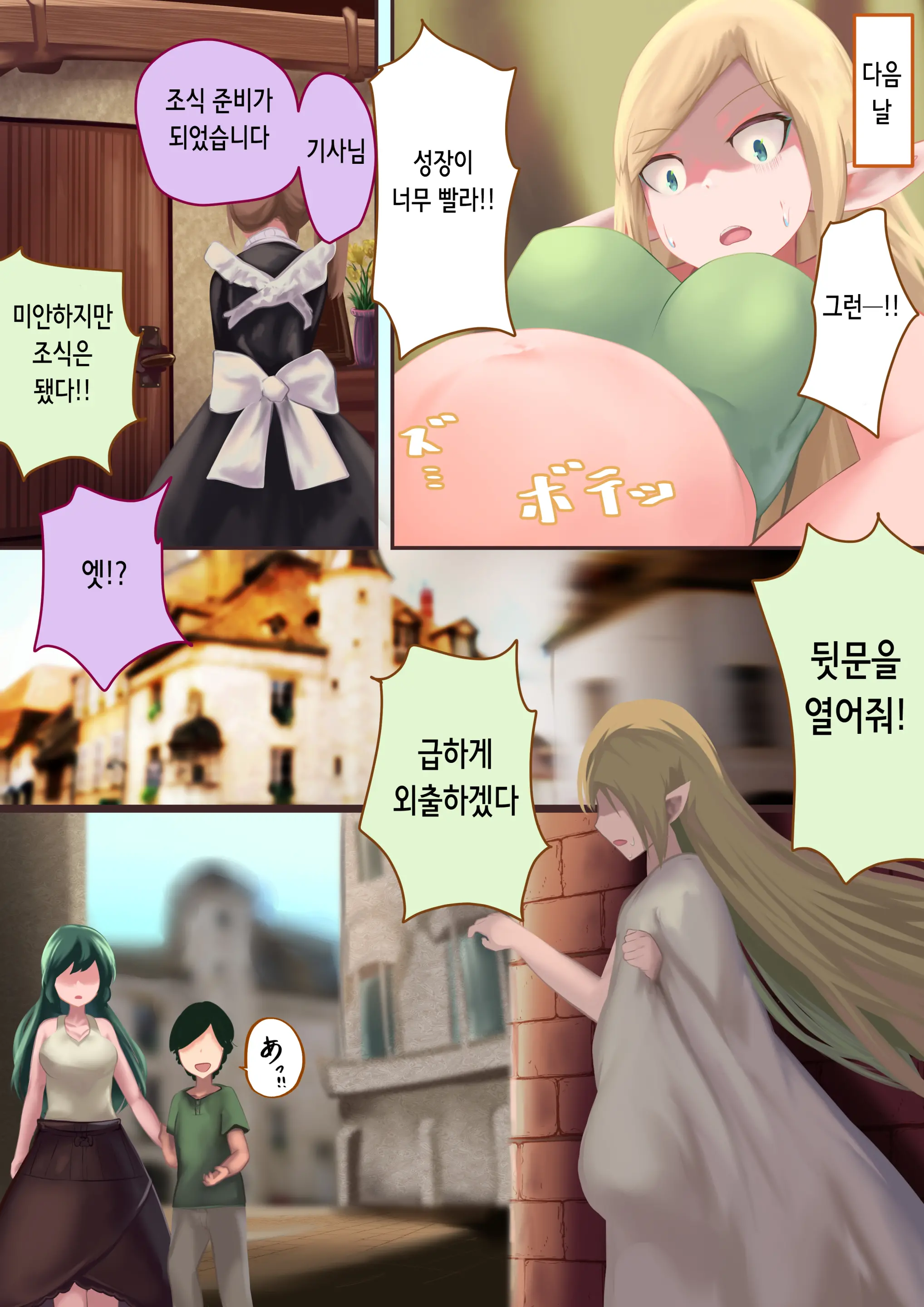 웹툰 이미지 37
