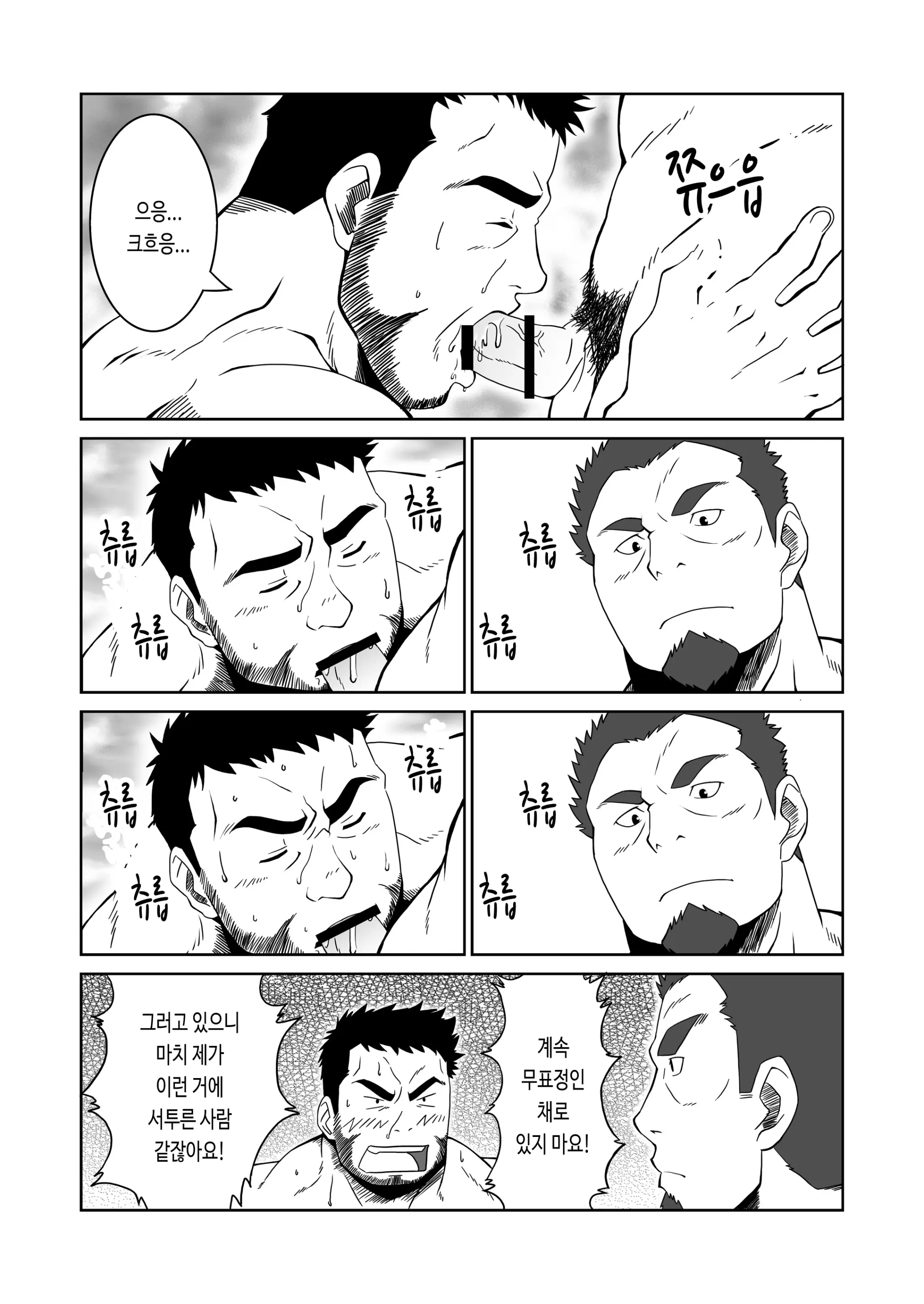 웹툰 이미지 31