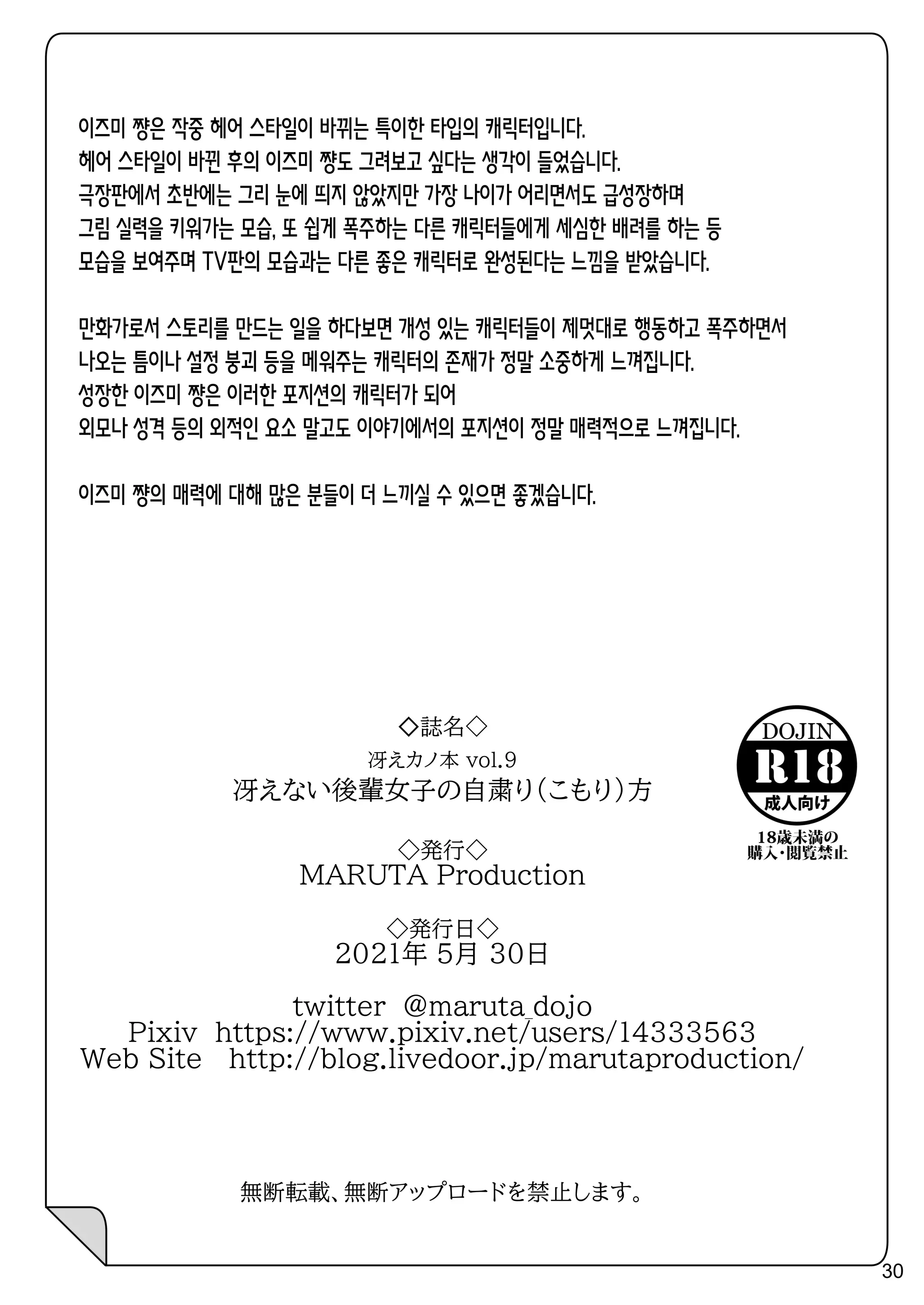 웹툰 이미지 29