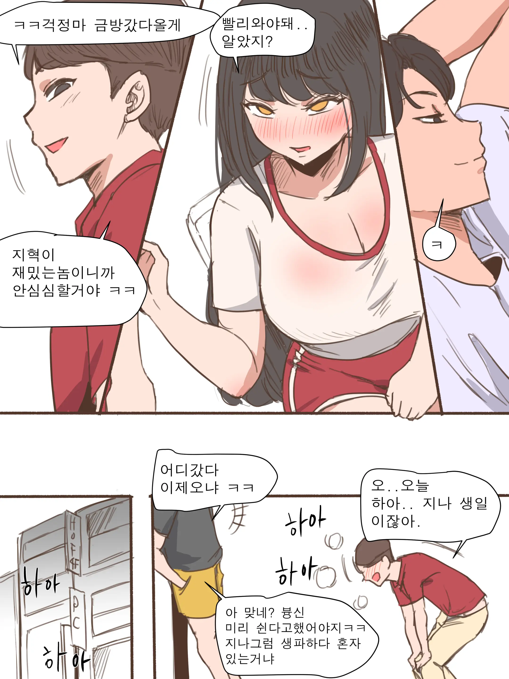 웹툰 이미지 10