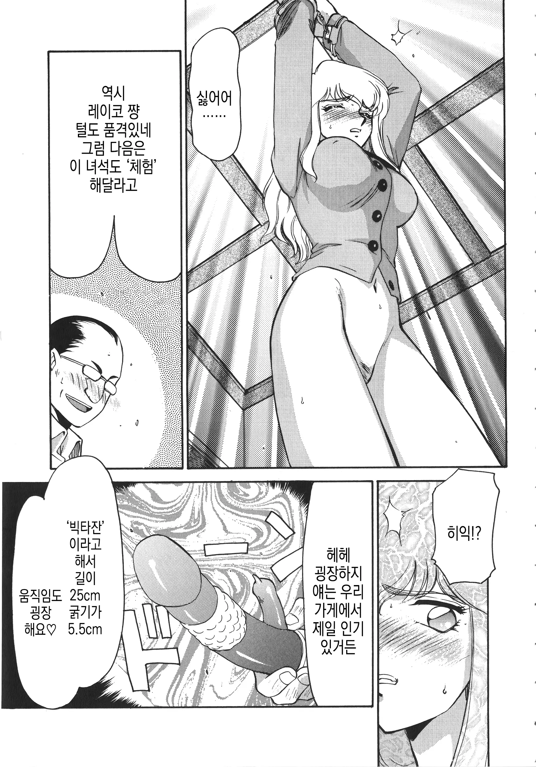 웹툰 이미지 19