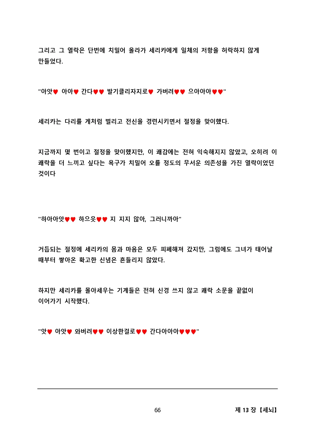 웹툰 이미지 74