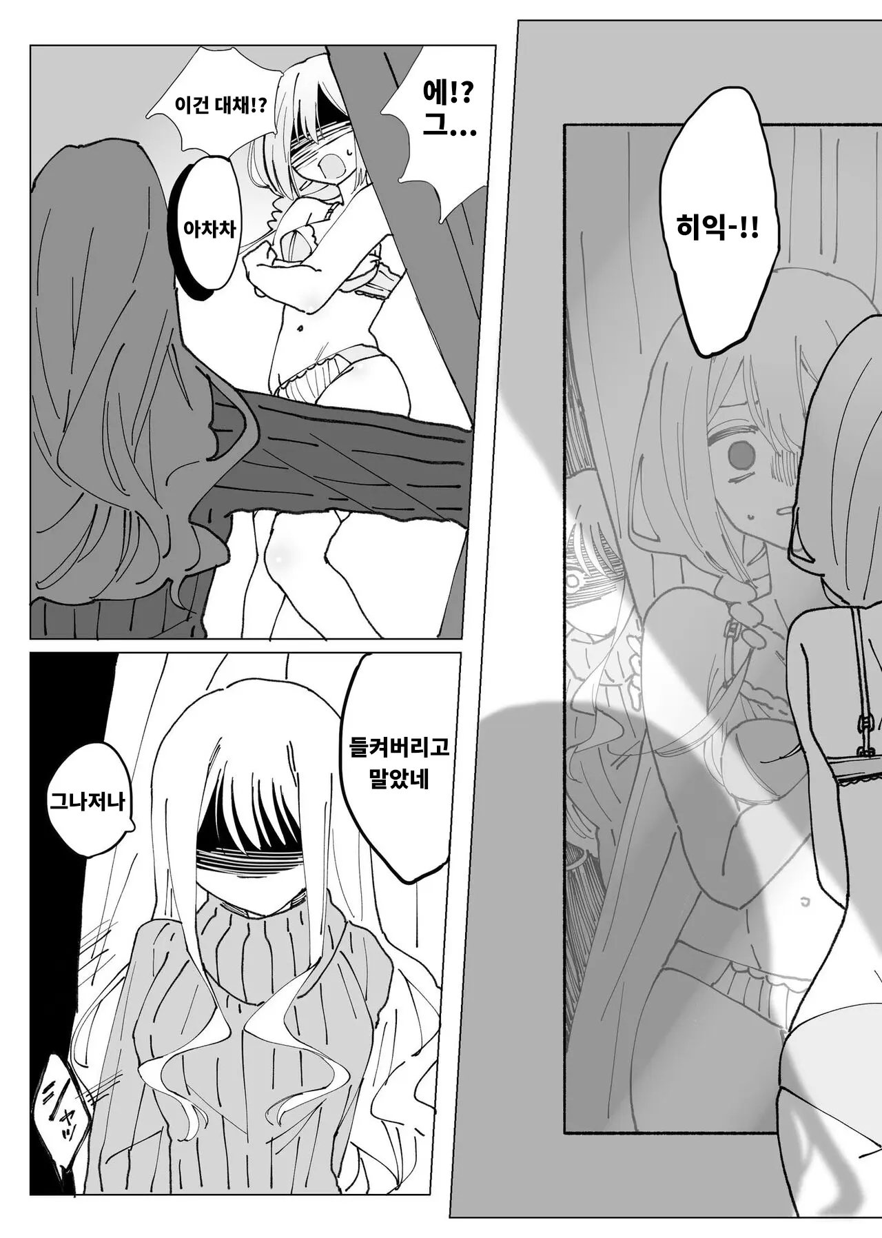 웹툰 이미지 6