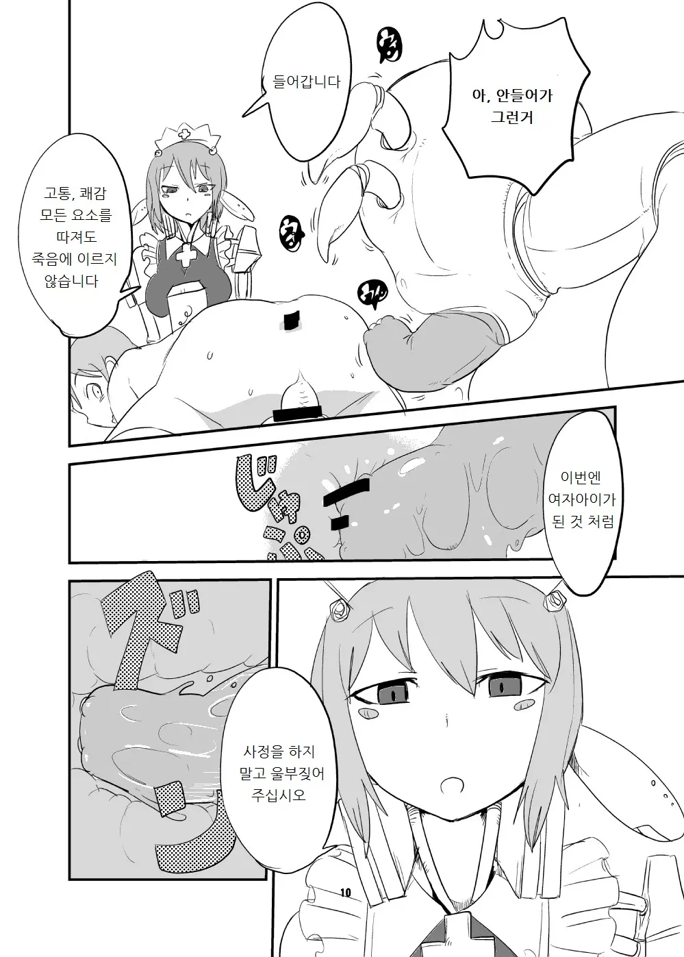 웹툰 이미지 8