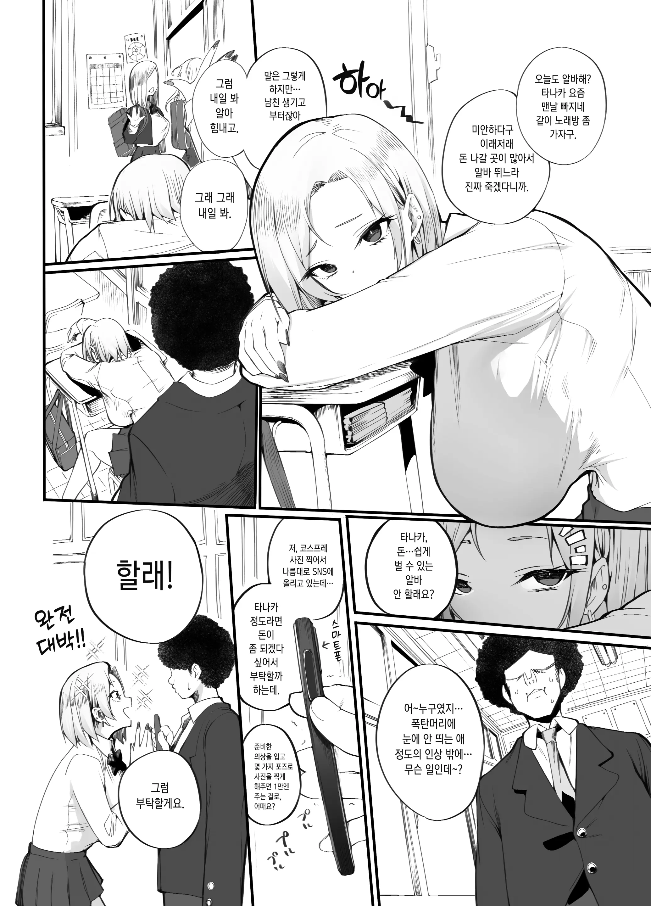웹툰 이미지 8