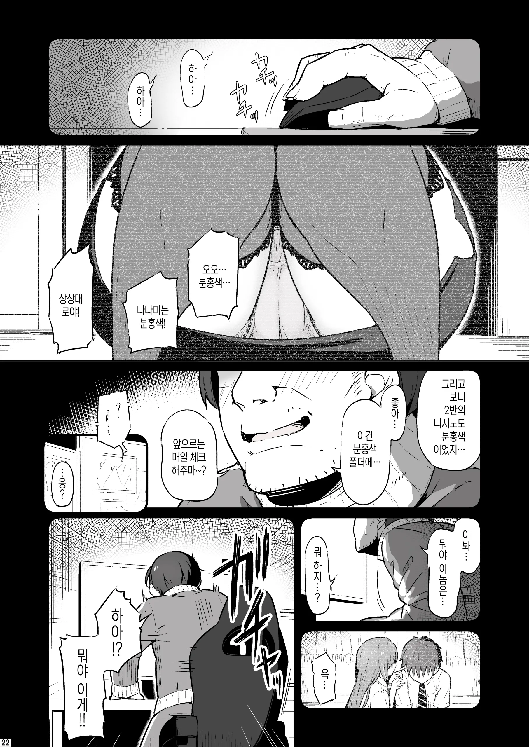 웹툰 이미지 22