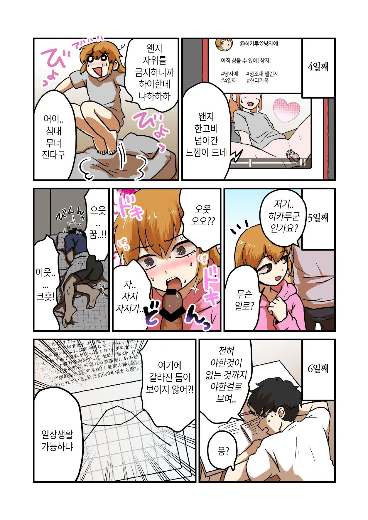 웹툰 이미지 5