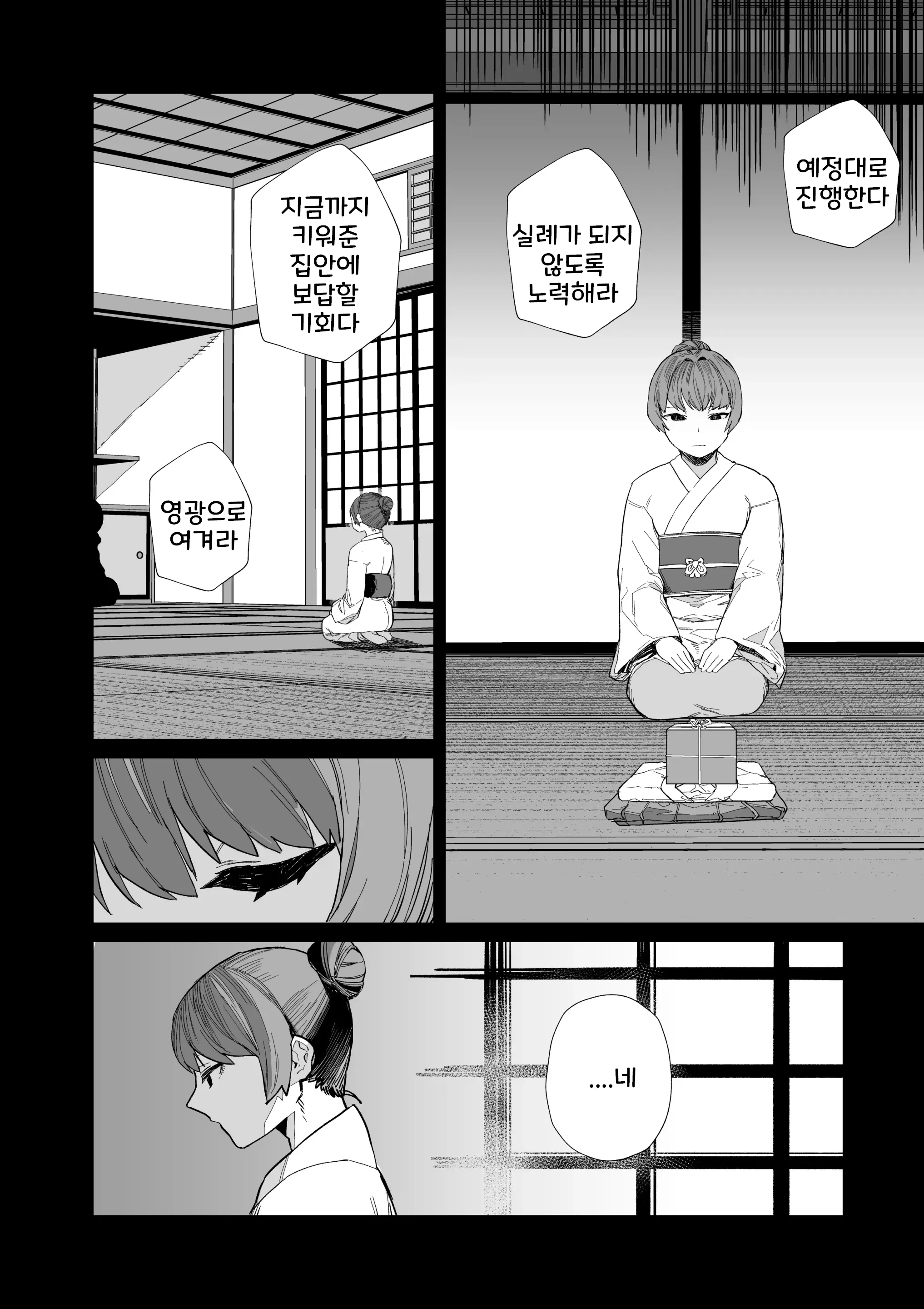웹툰 이미지 12