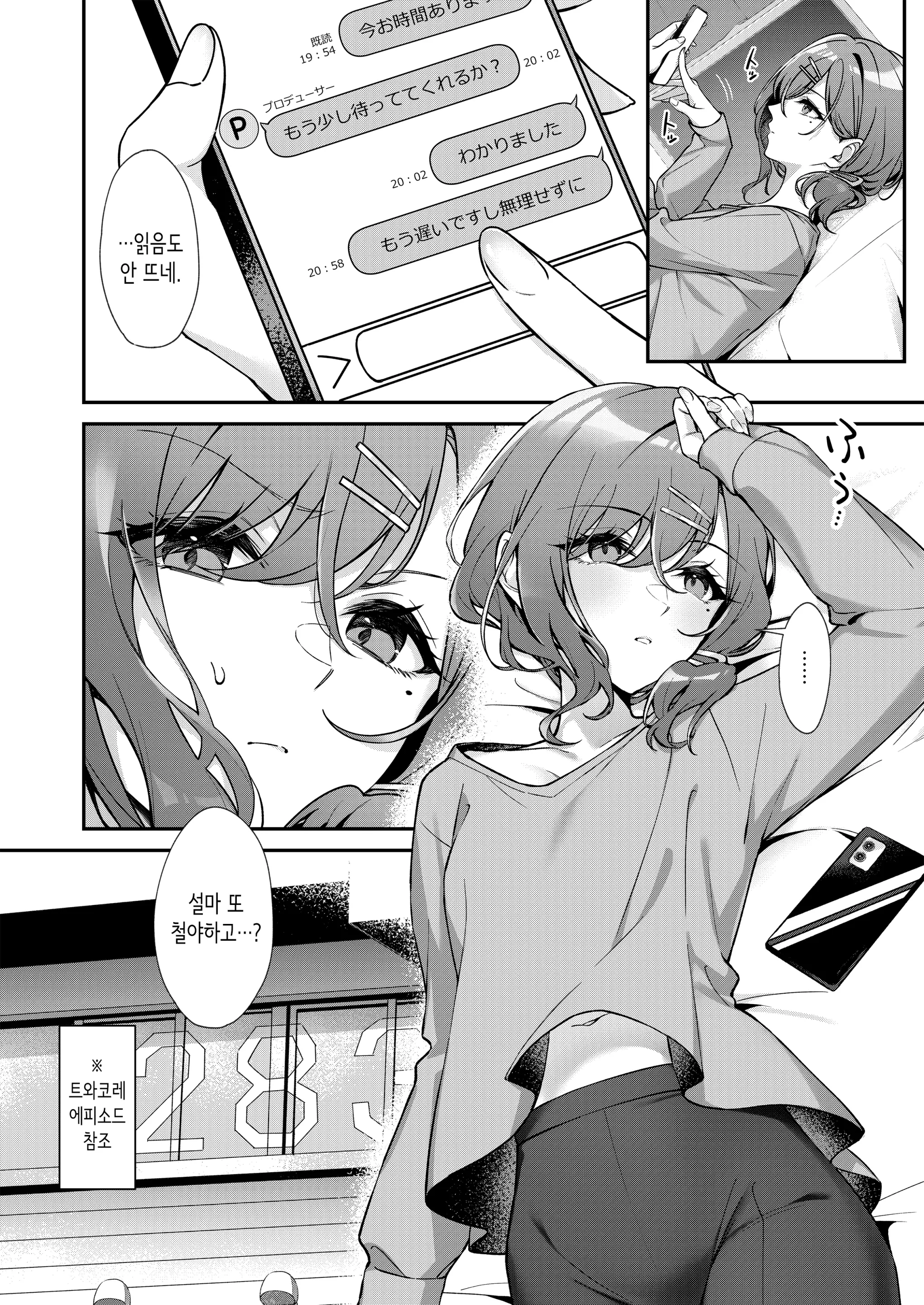 웹툰 이미지 1