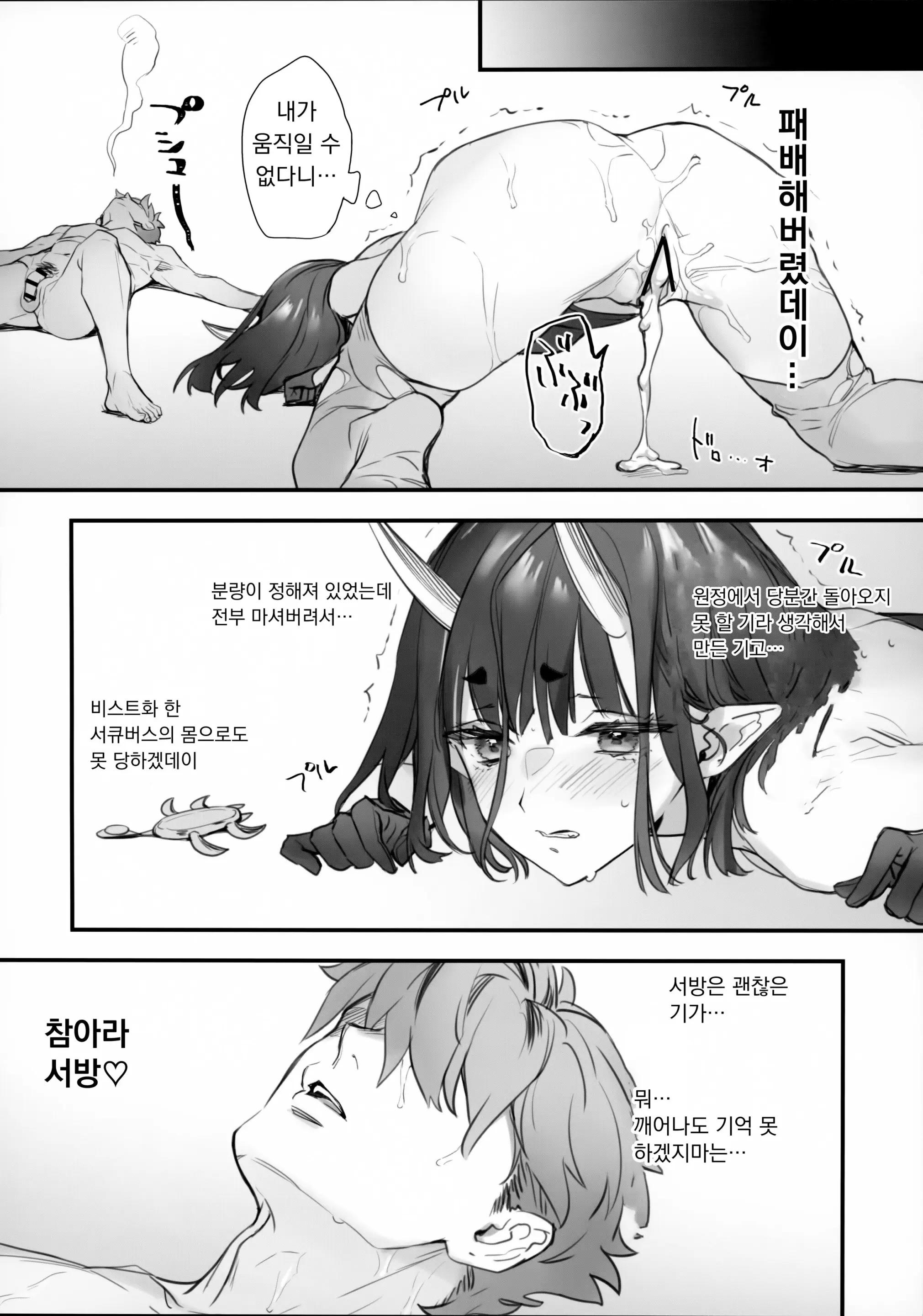웹툰 이미지 11