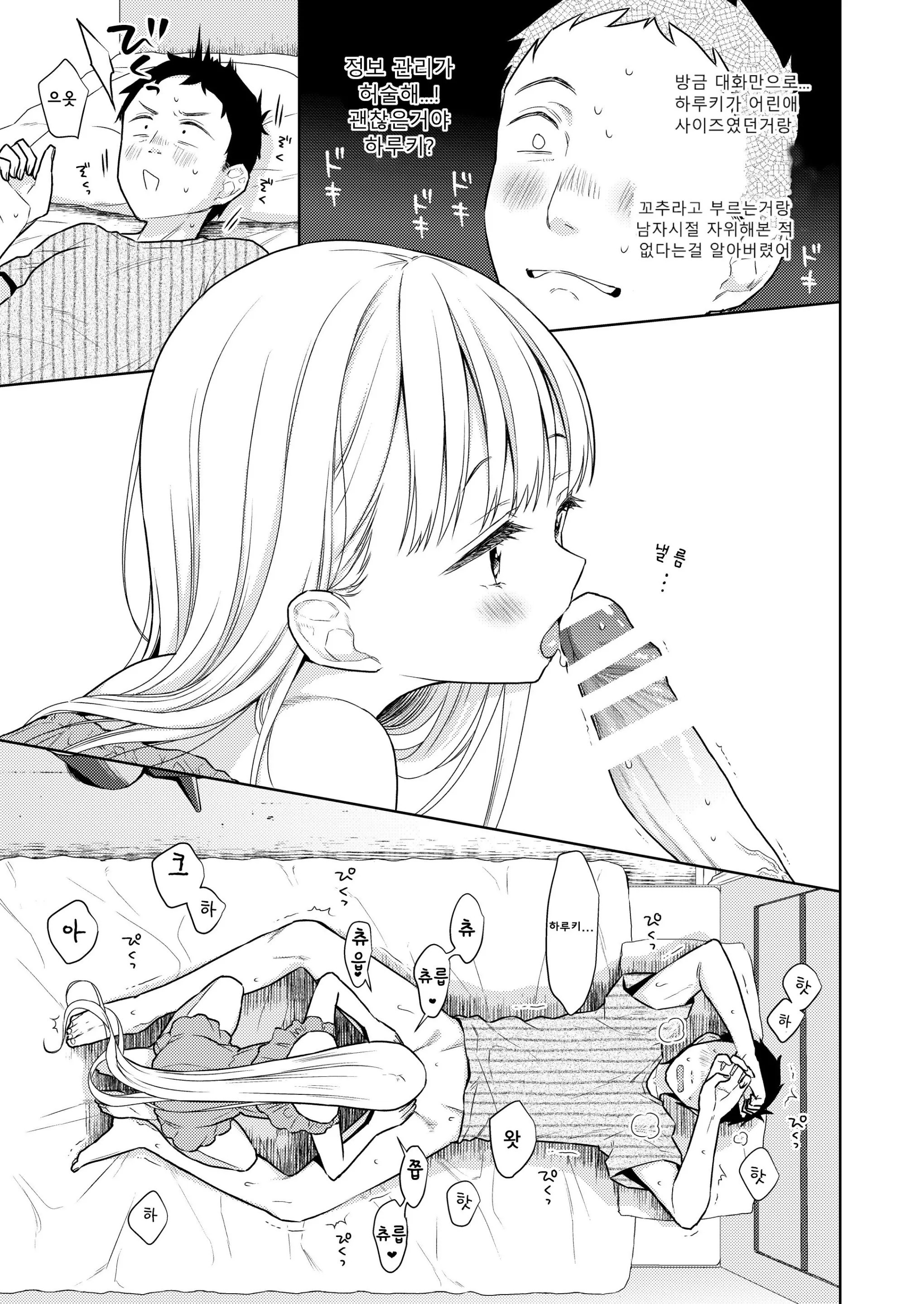 웹툰 이미지 27