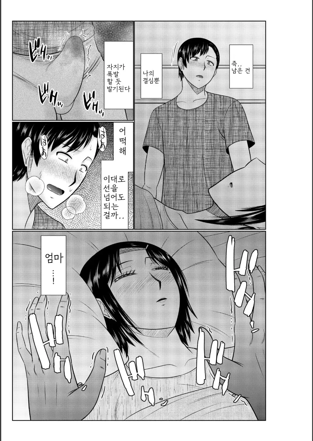웹툰 이미지 108