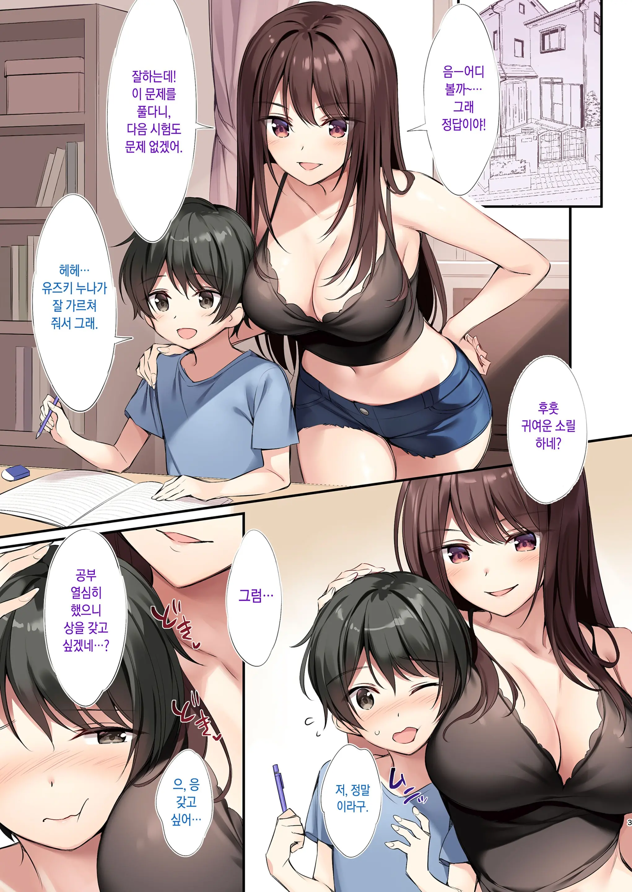 웹툰 이미지 1