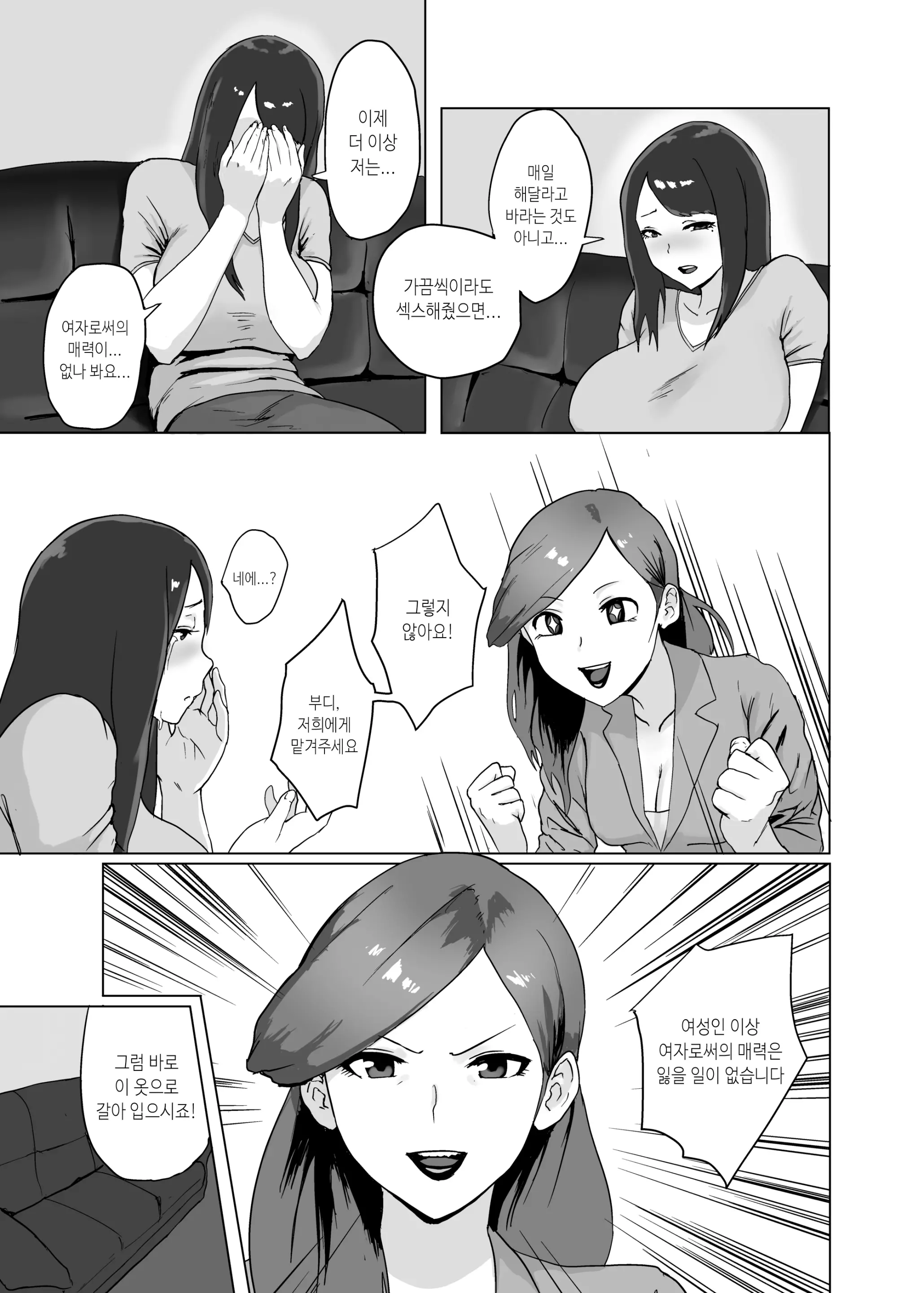 웹툰 이미지 6