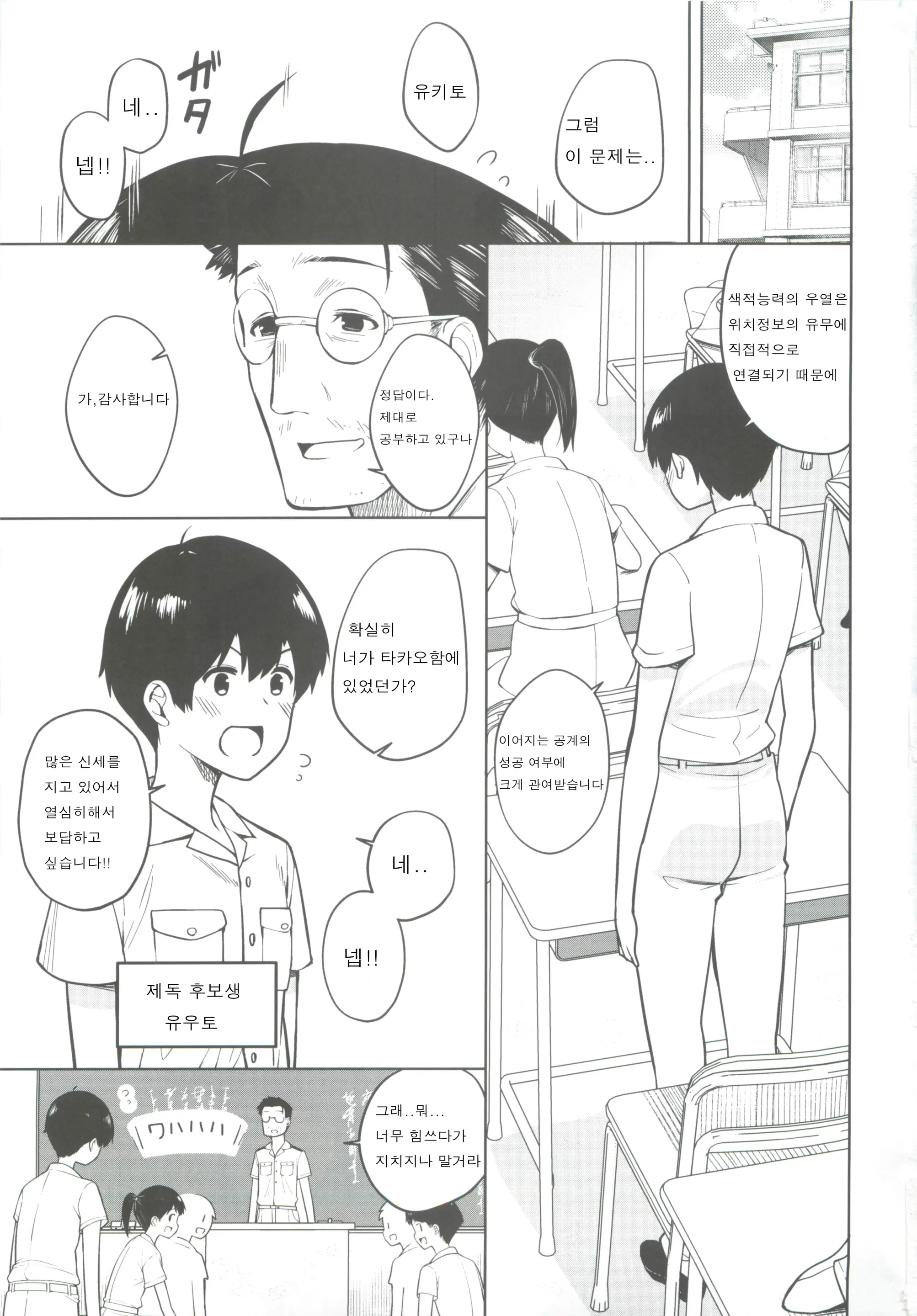 웹툰 이미지 1