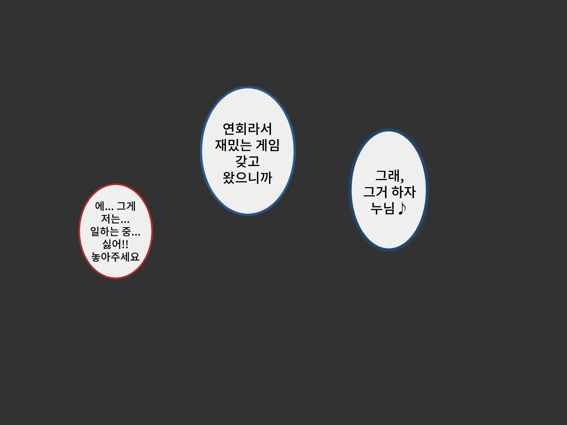 웹툰 이미지 16