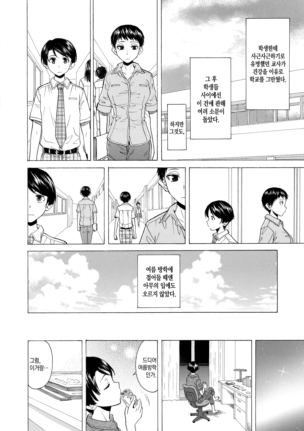 웹툰 이미지 194