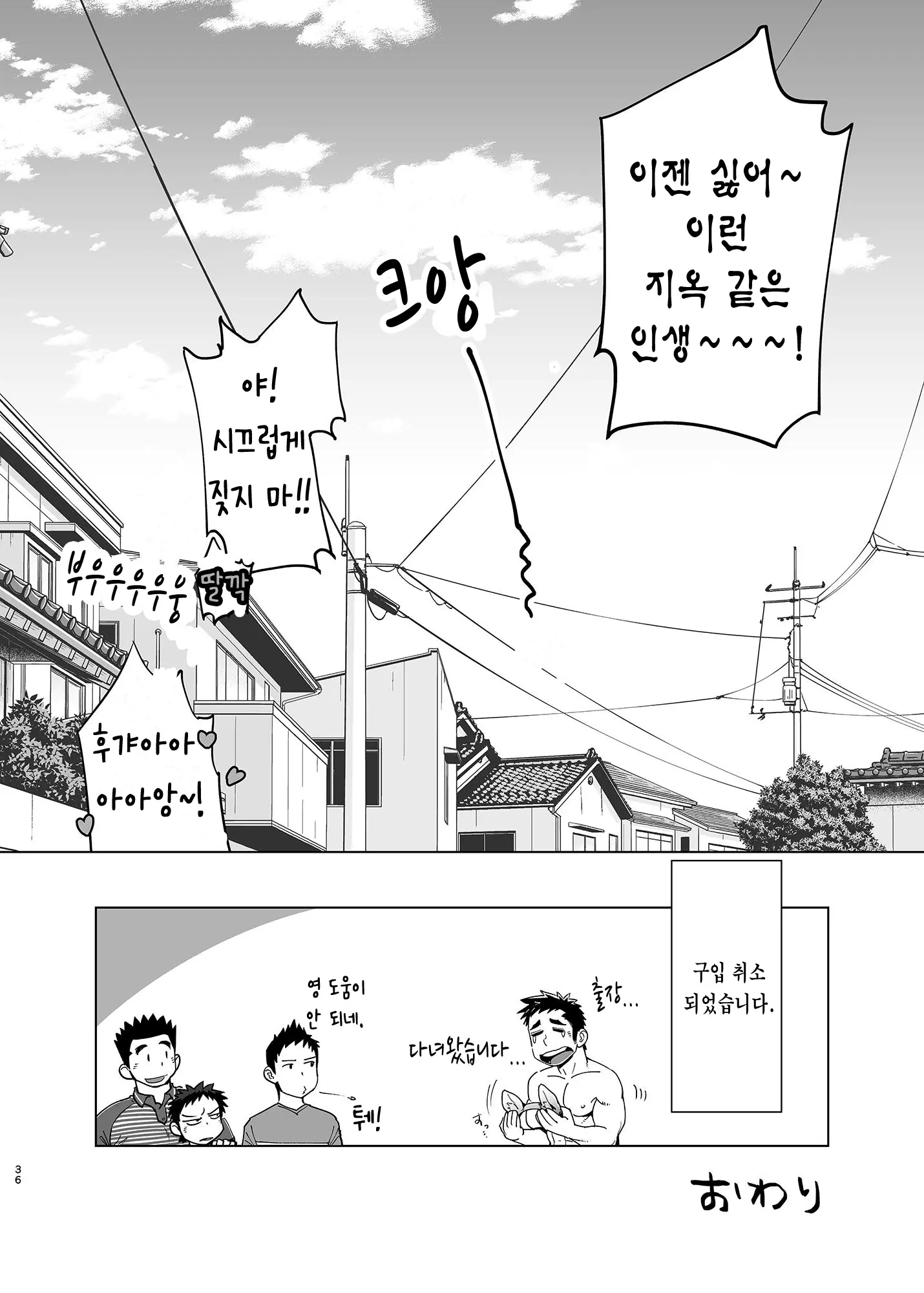 웹툰 이미지 37