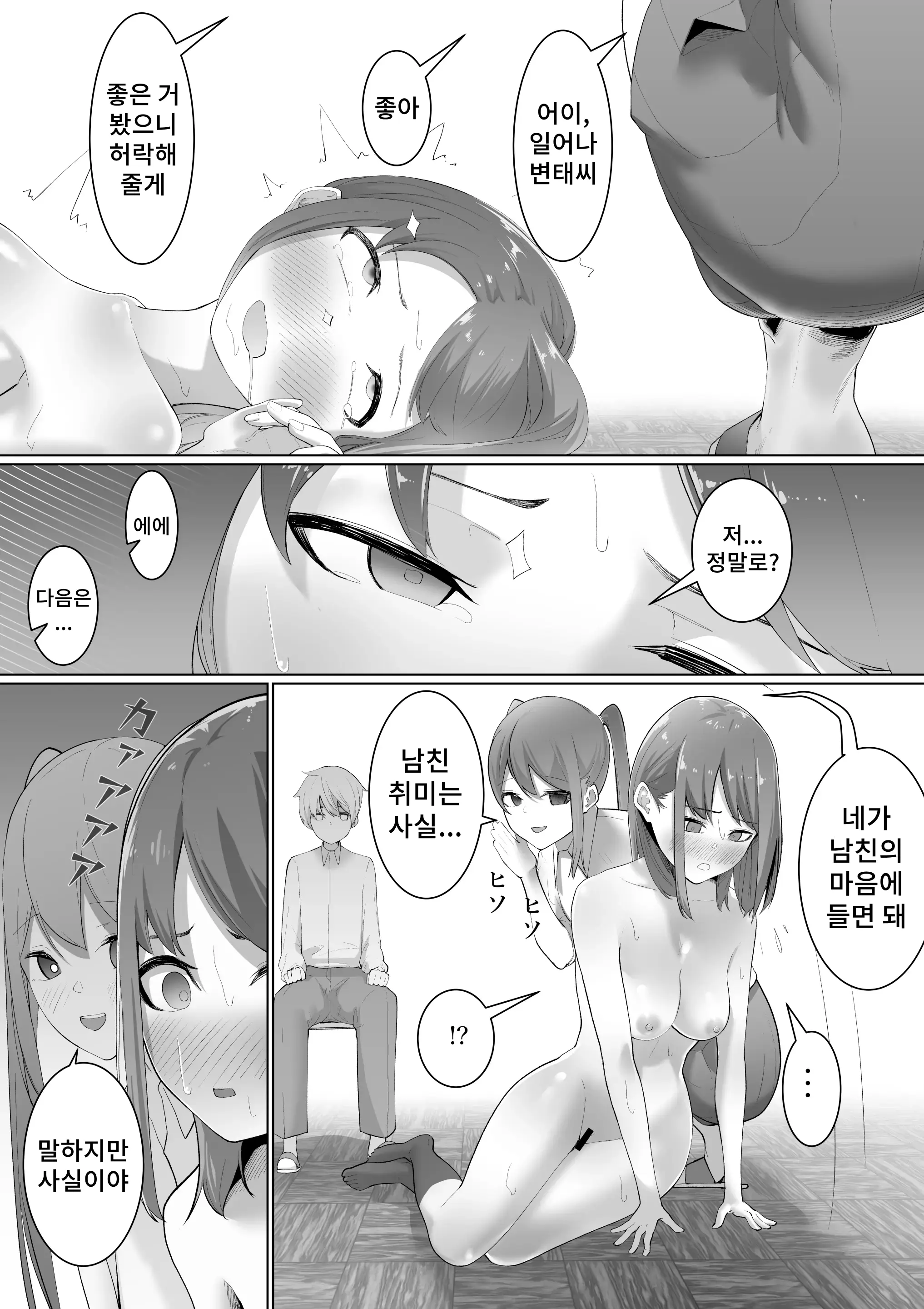 웹툰 이미지 14