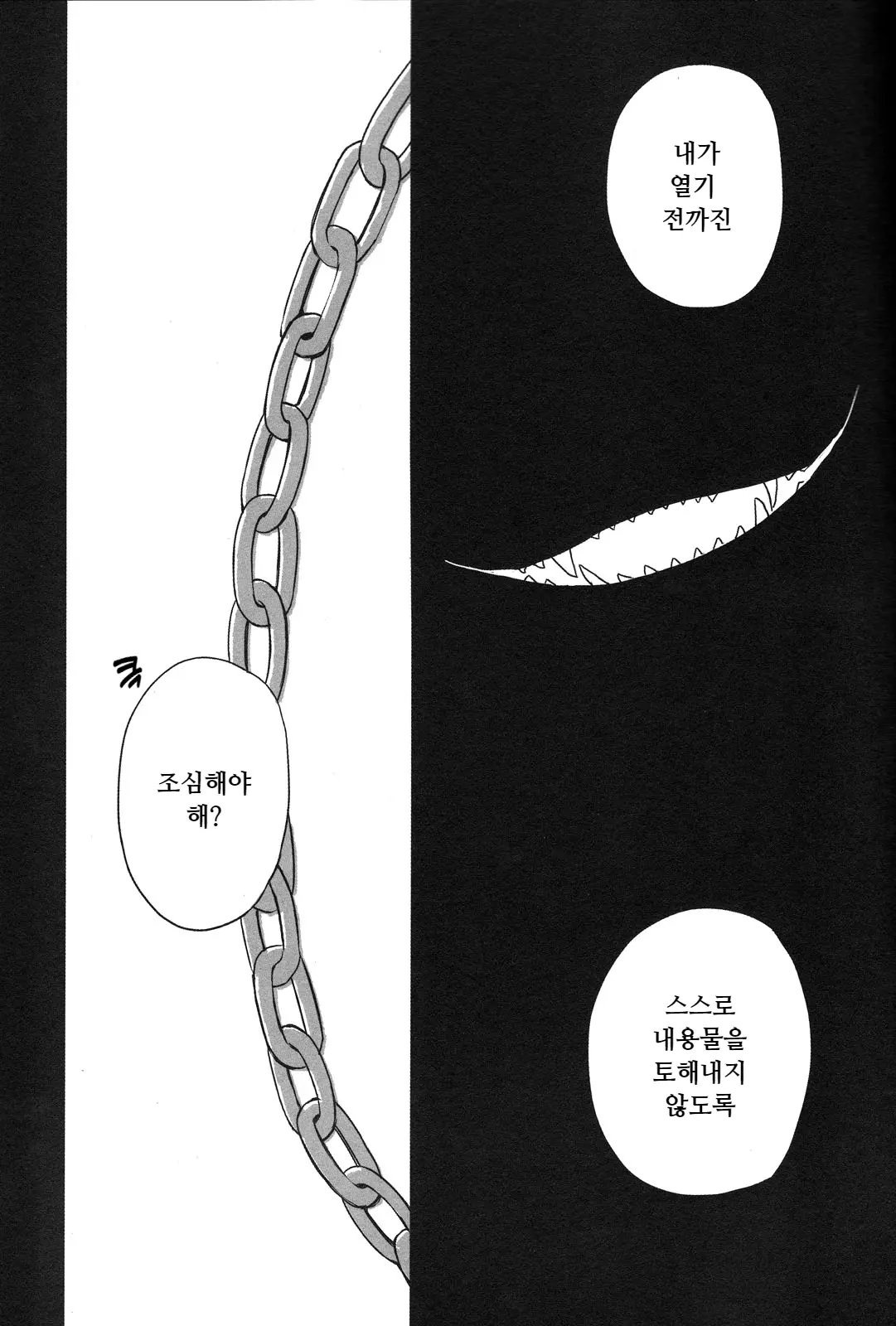 웹툰 이미지 25