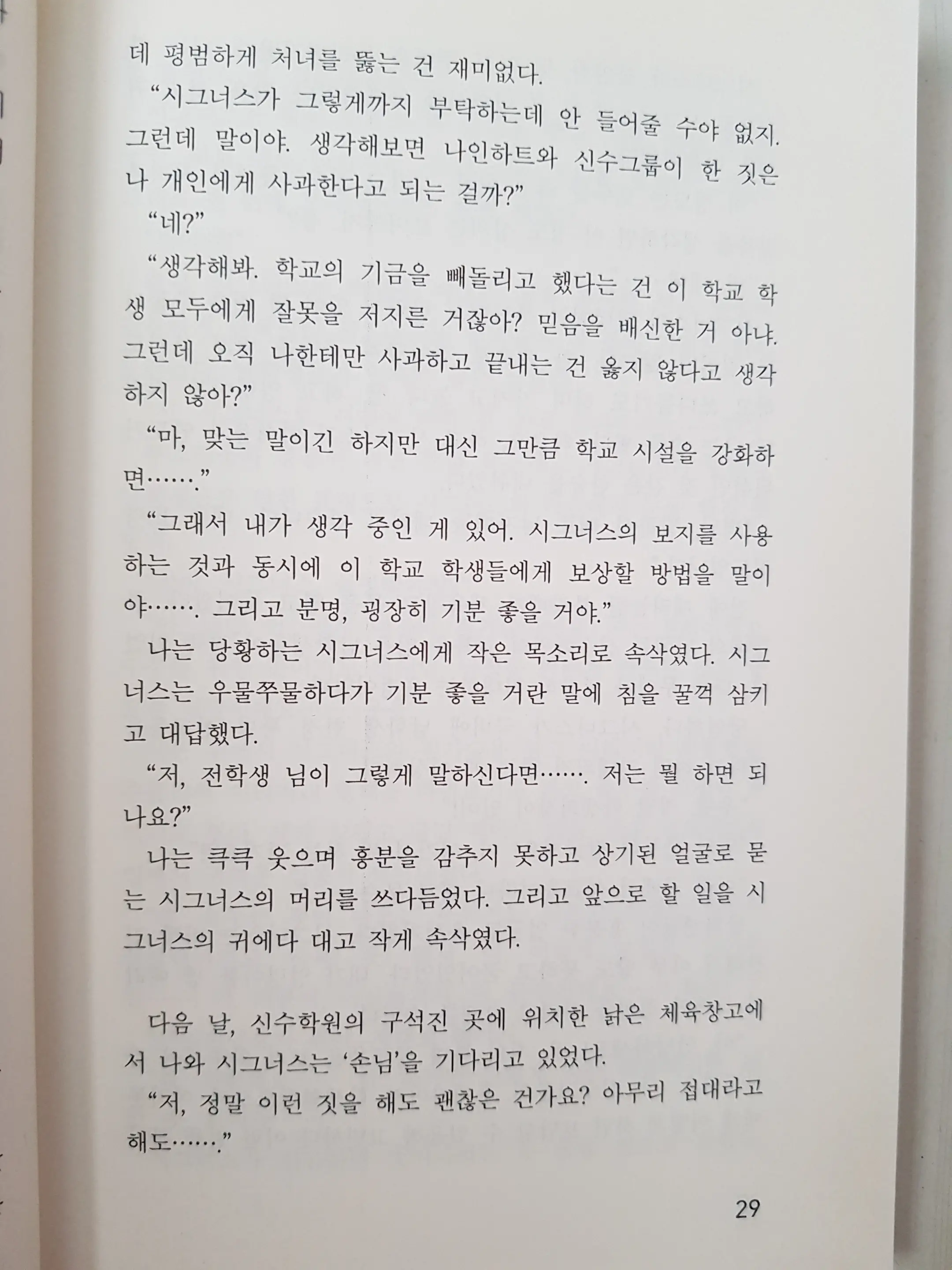 웹툰 이미지 27