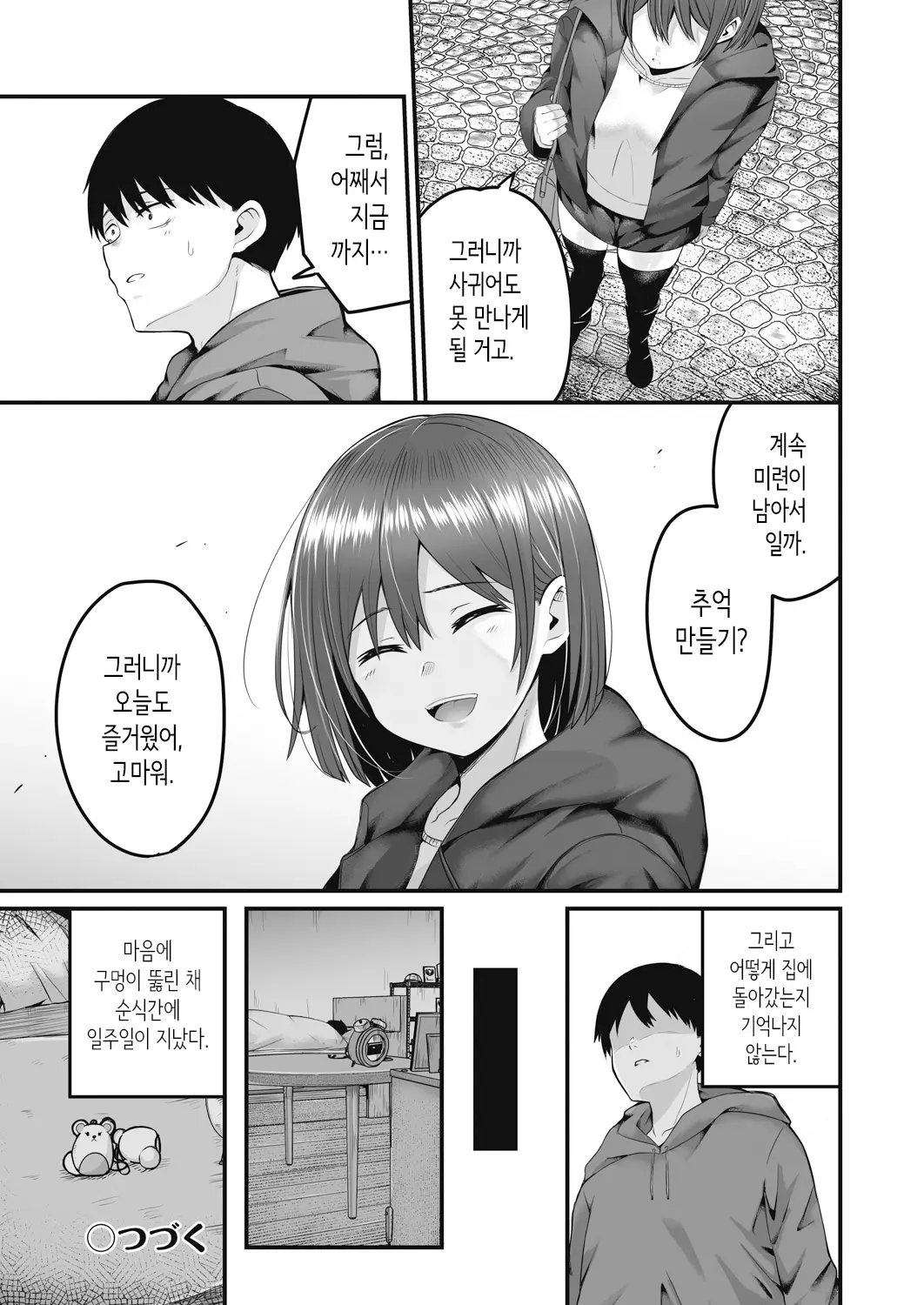웹툰 이미지 49