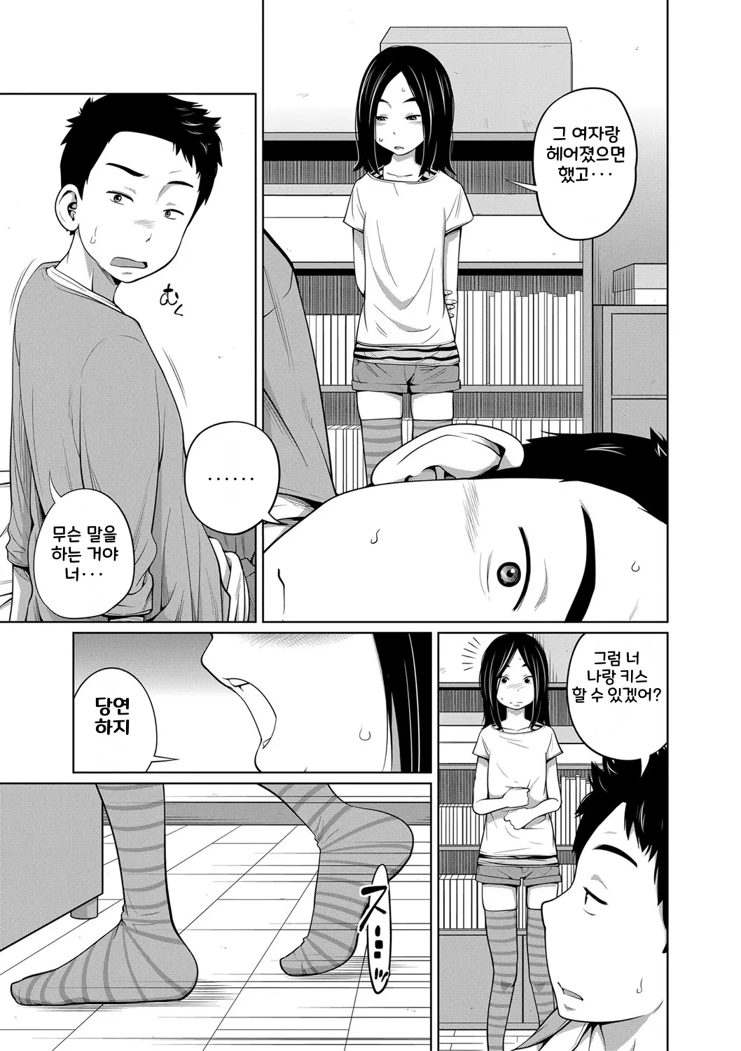 웹툰 이미지 79