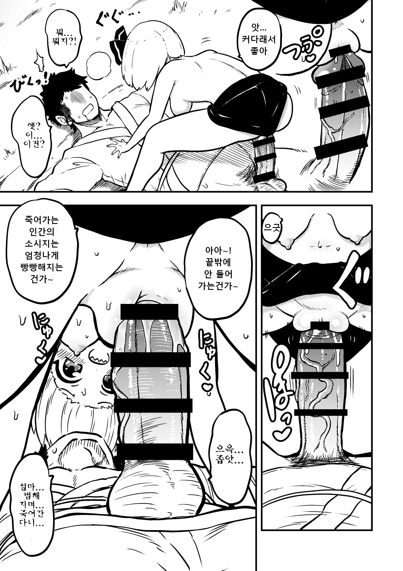 웹툰 이미지 32