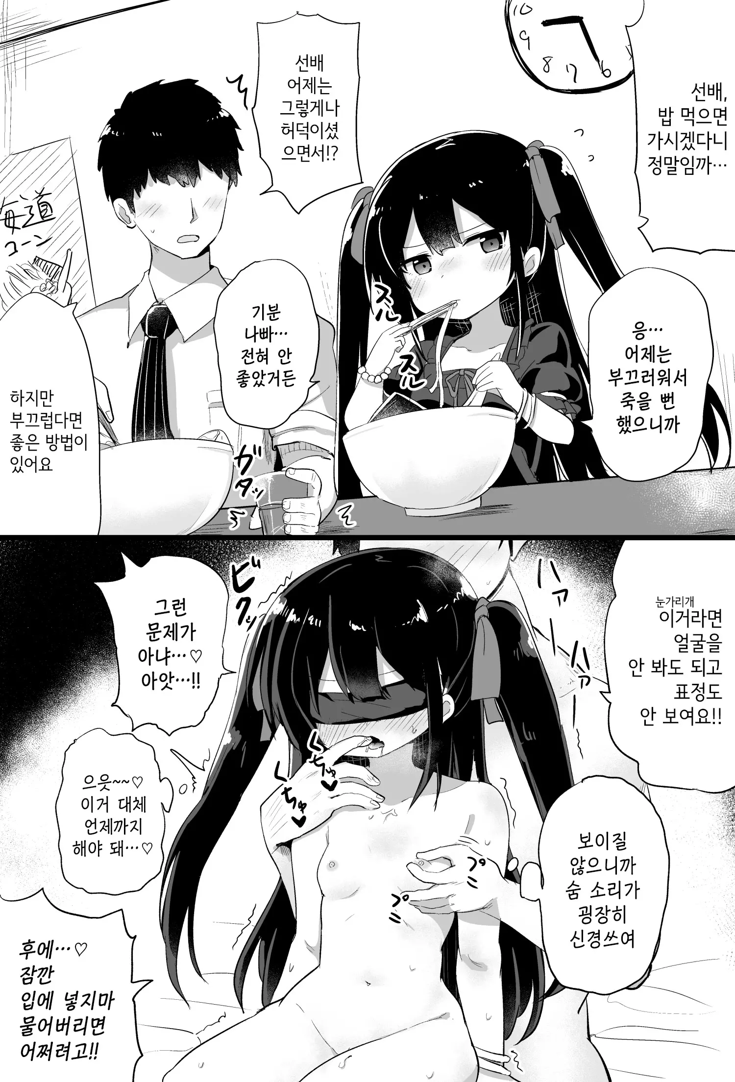 웹툰 이미지 11