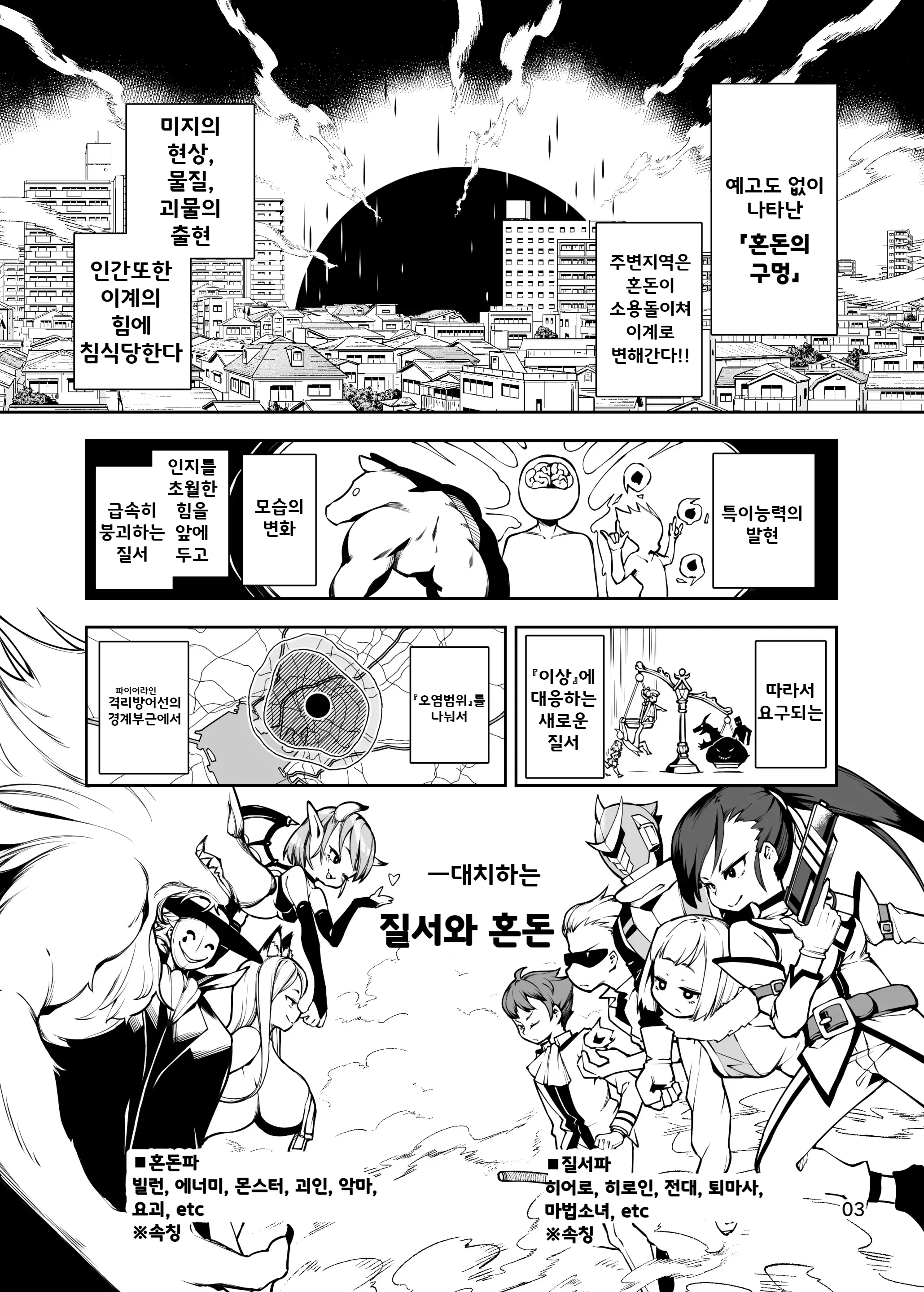 웹툰 이미지 2