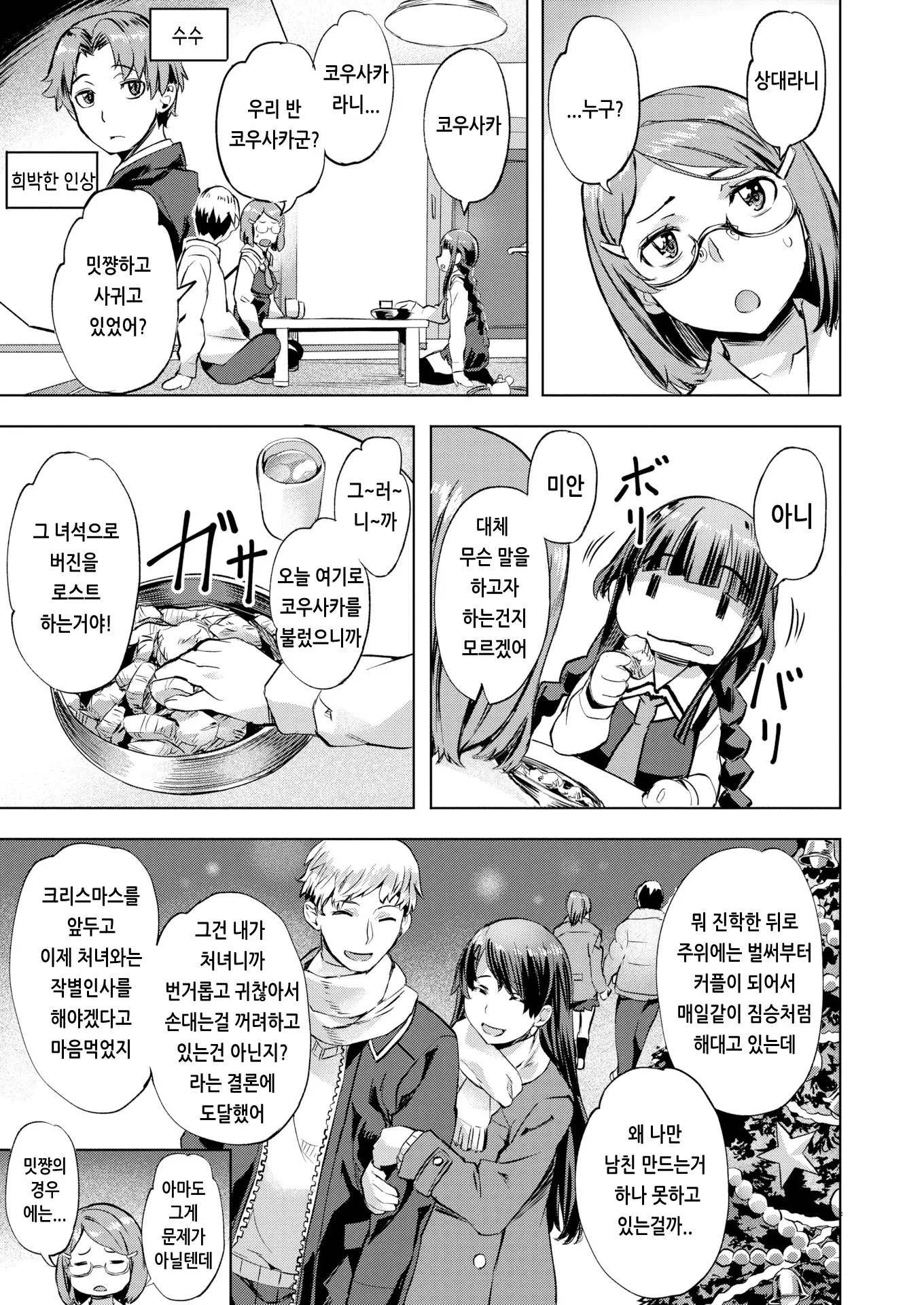 웹툰 이미지 73