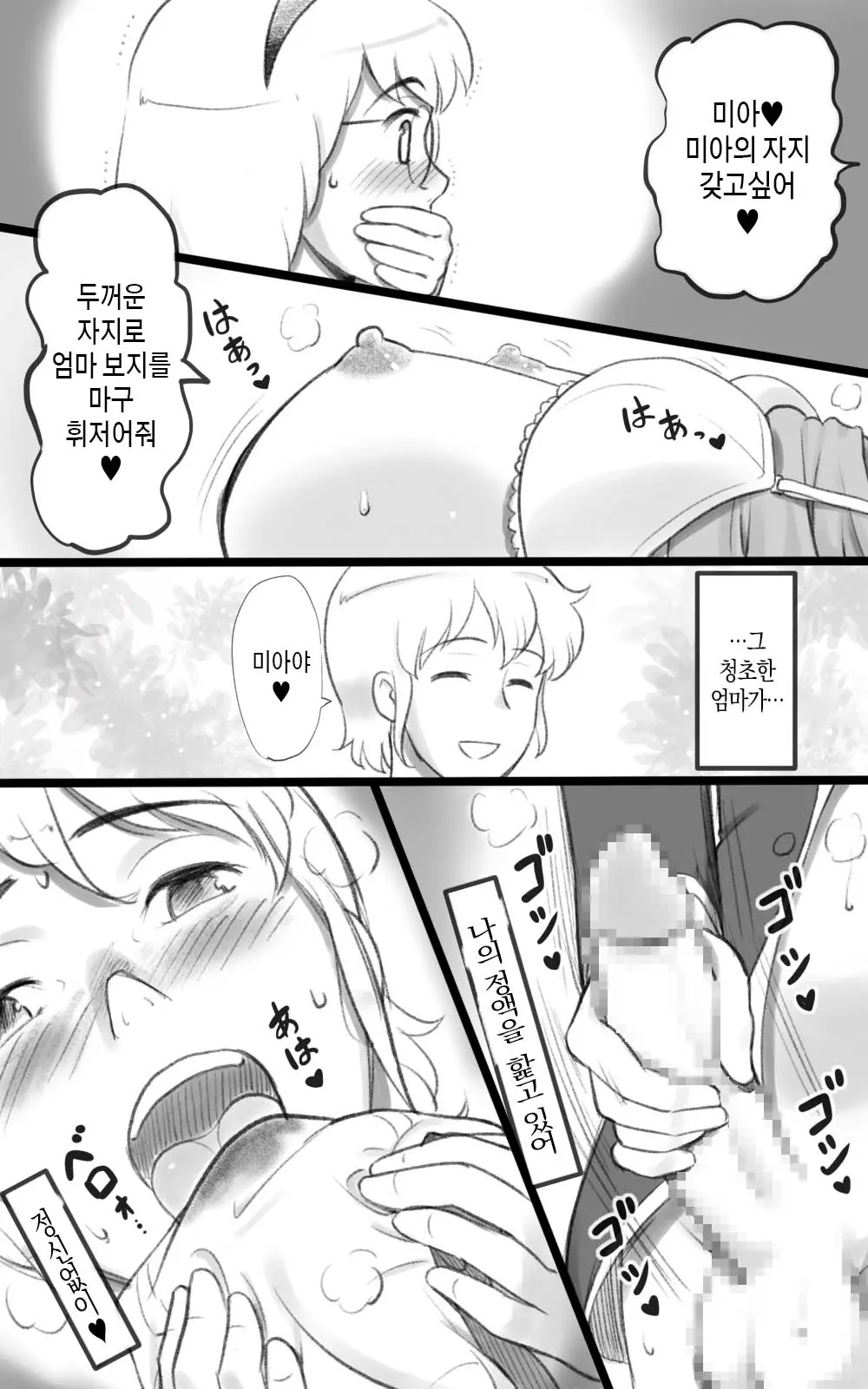 웹툰 이미지 23