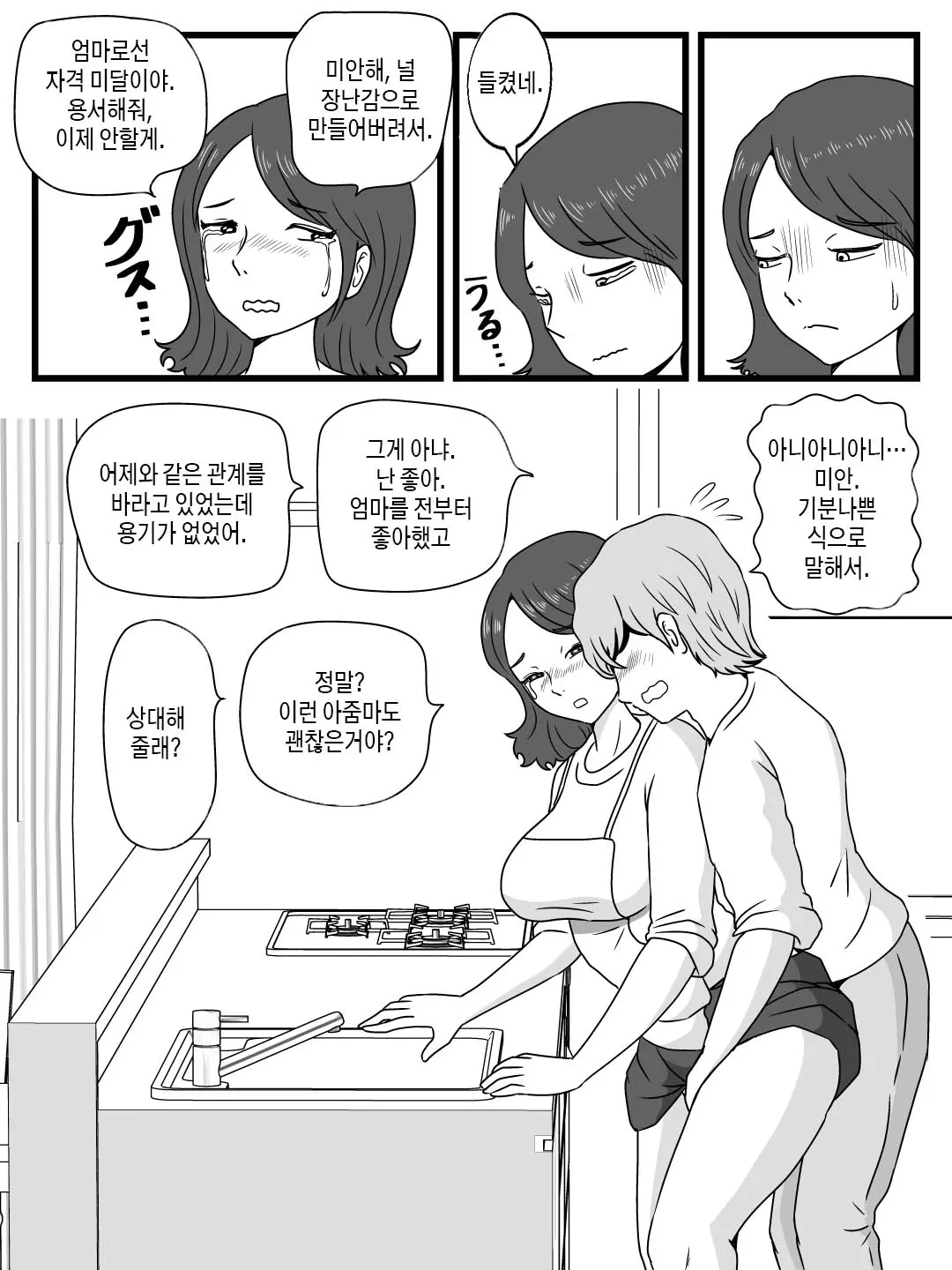 웹툰 이미지 24