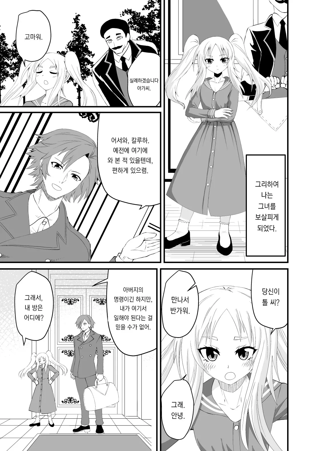 웹툰 이미지 4