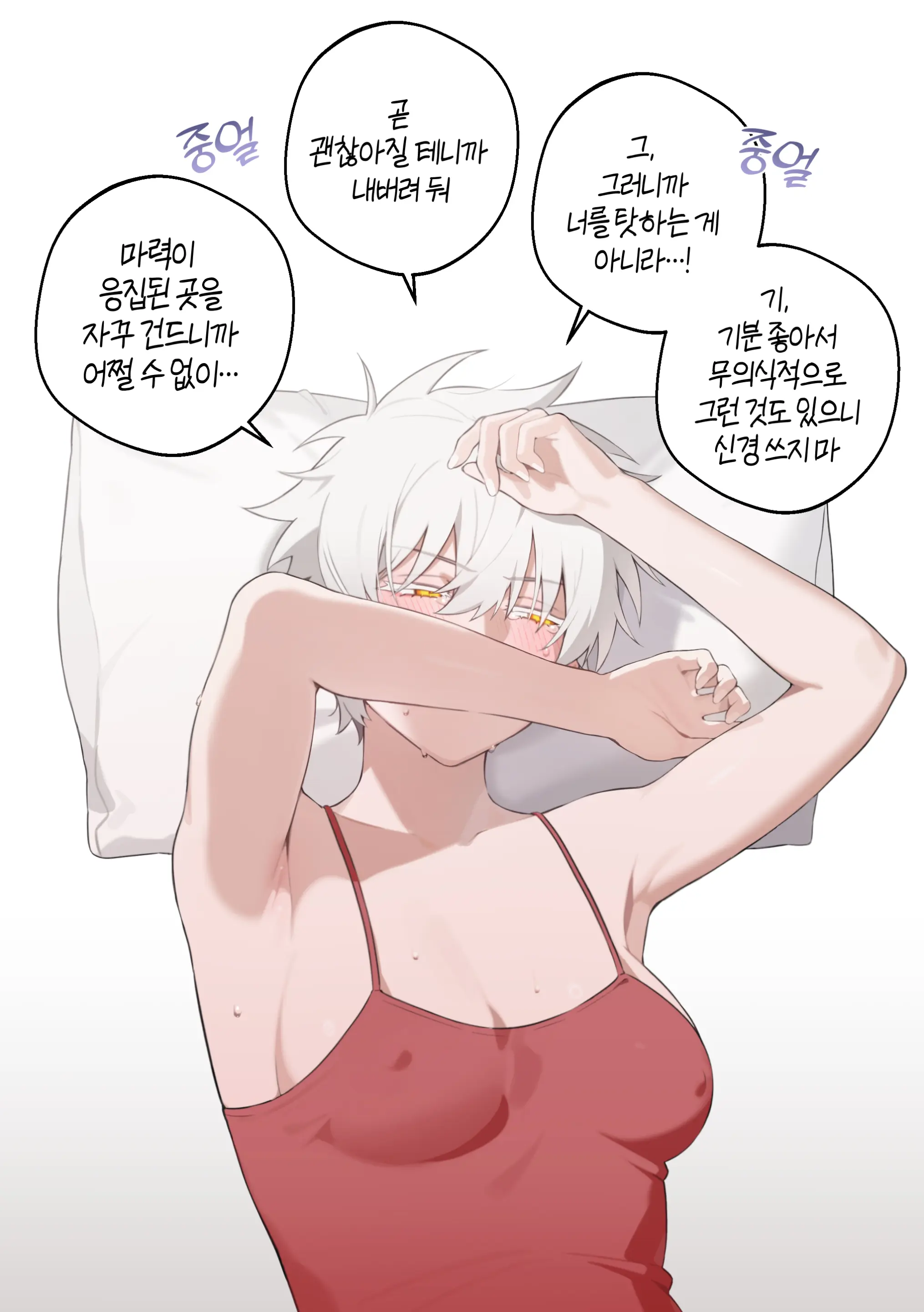 웹툰 이미지 22