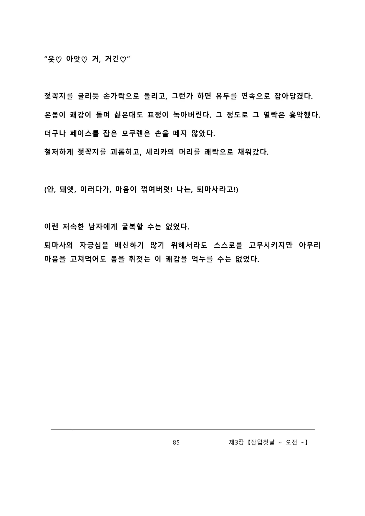 웹툰 이미지 90
