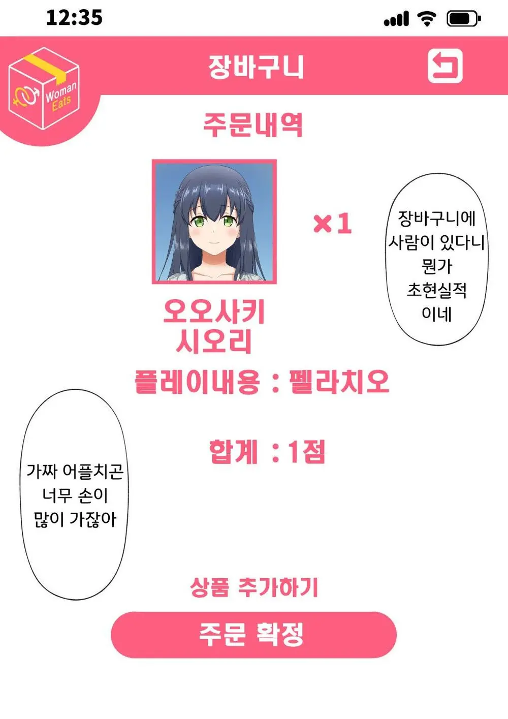 웹툰 이미지 7