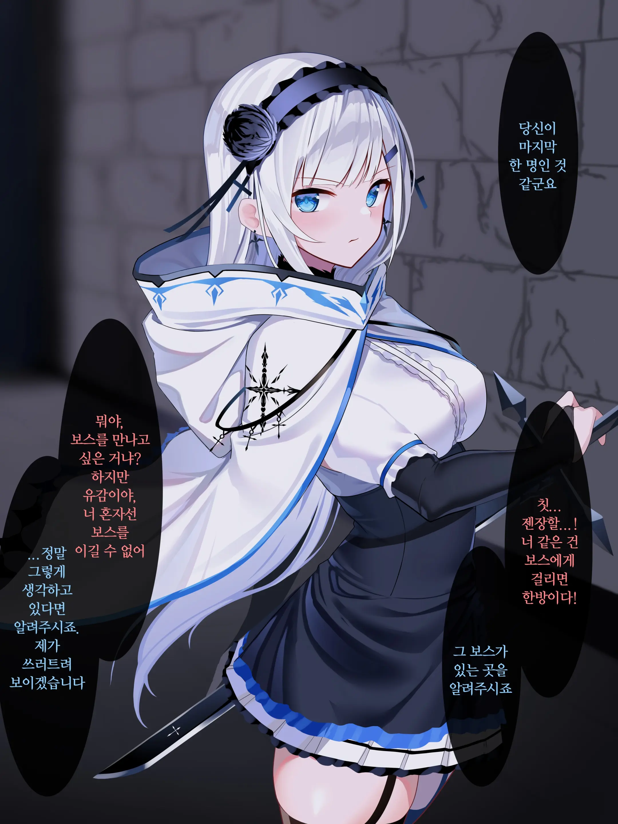 웹툰 이미지 1